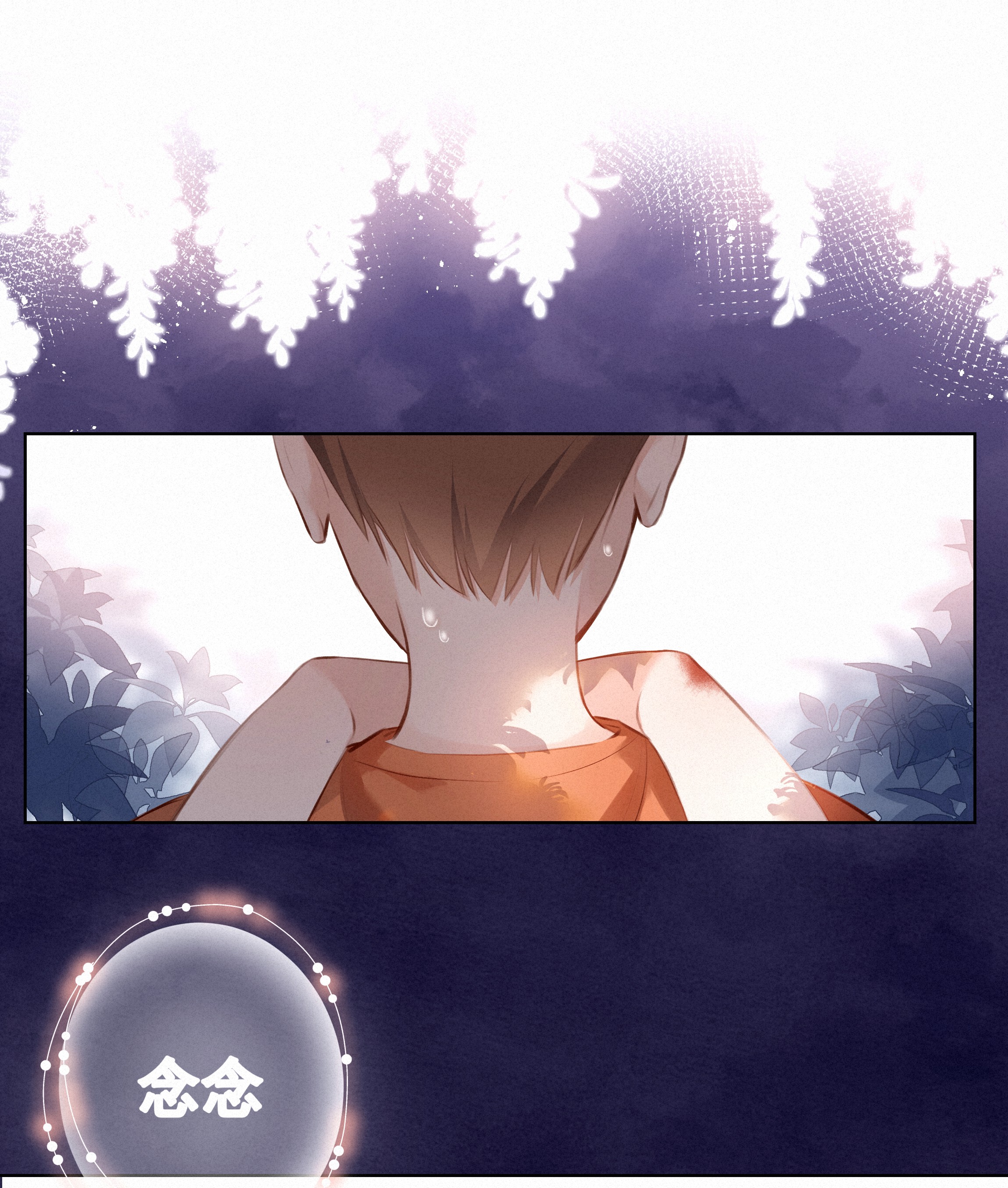 致特别的你004 群居生物的矛盾心理