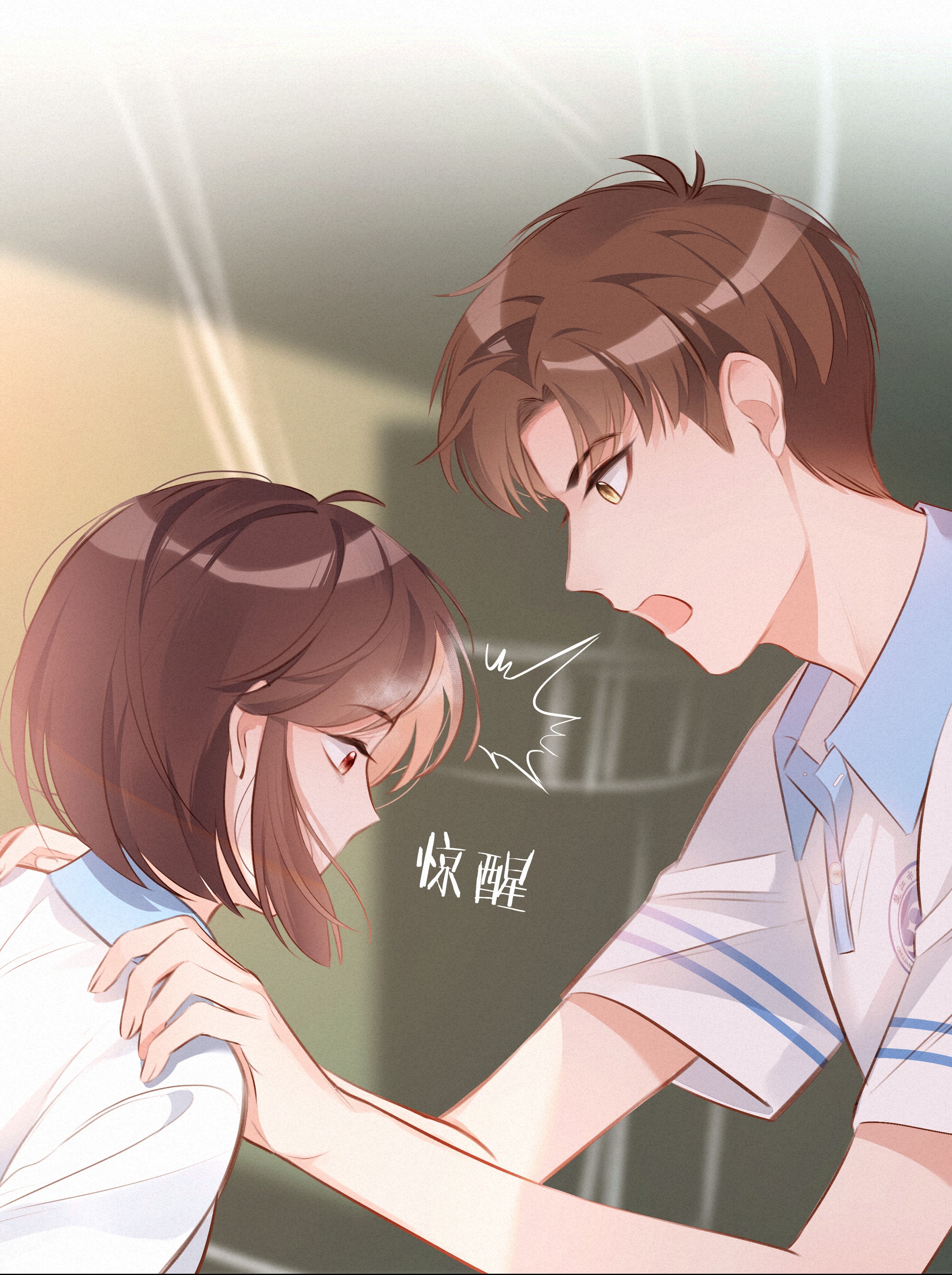 致特别的你004 群居生物的矛盾心理