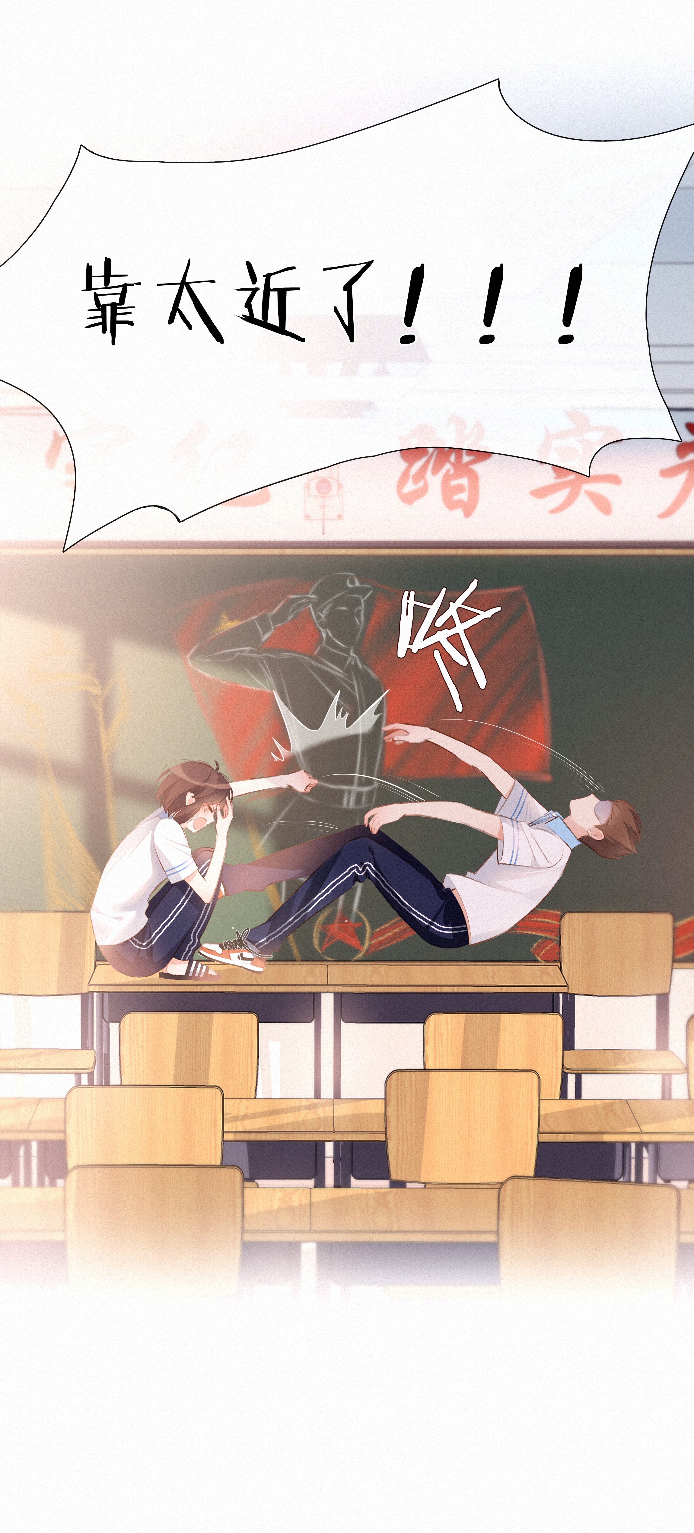 致特别的你004 群居生物的矛盾心理