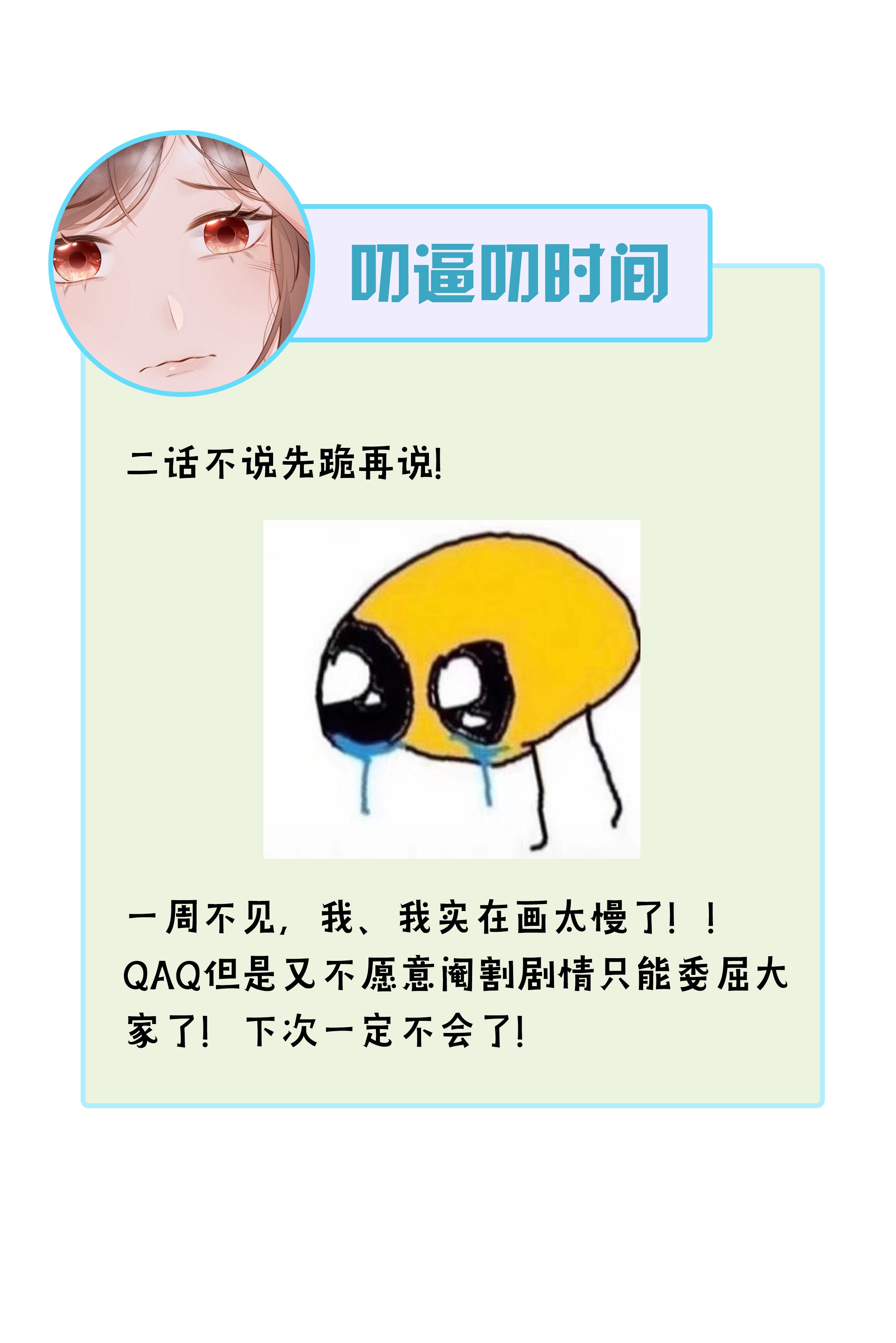 致特别的你004 群居生物的矛盾心理