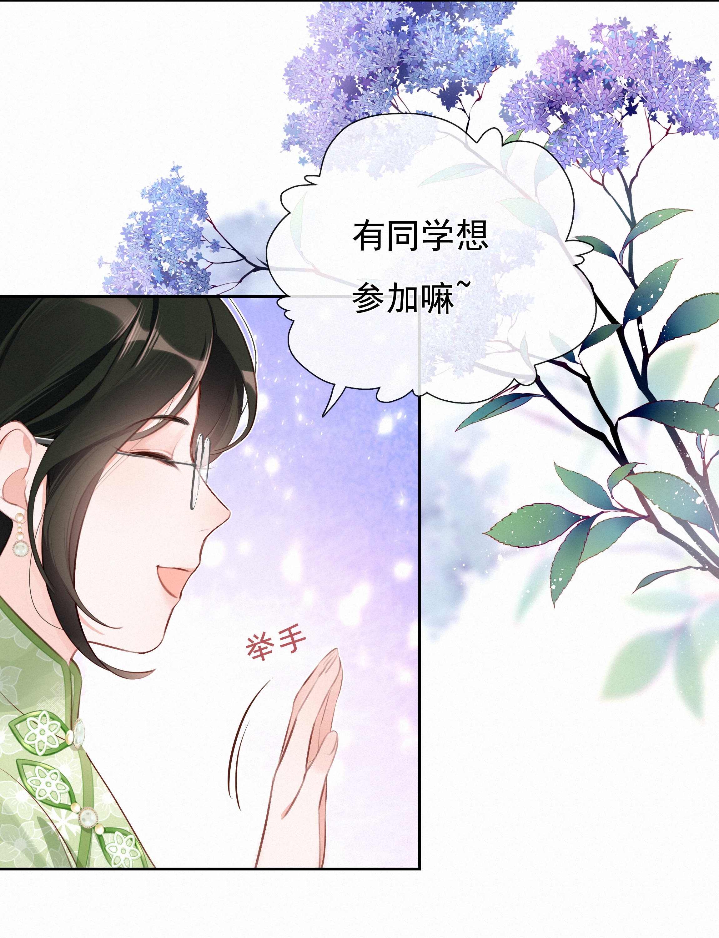 致特别的你004 群居生物的矛盾心理