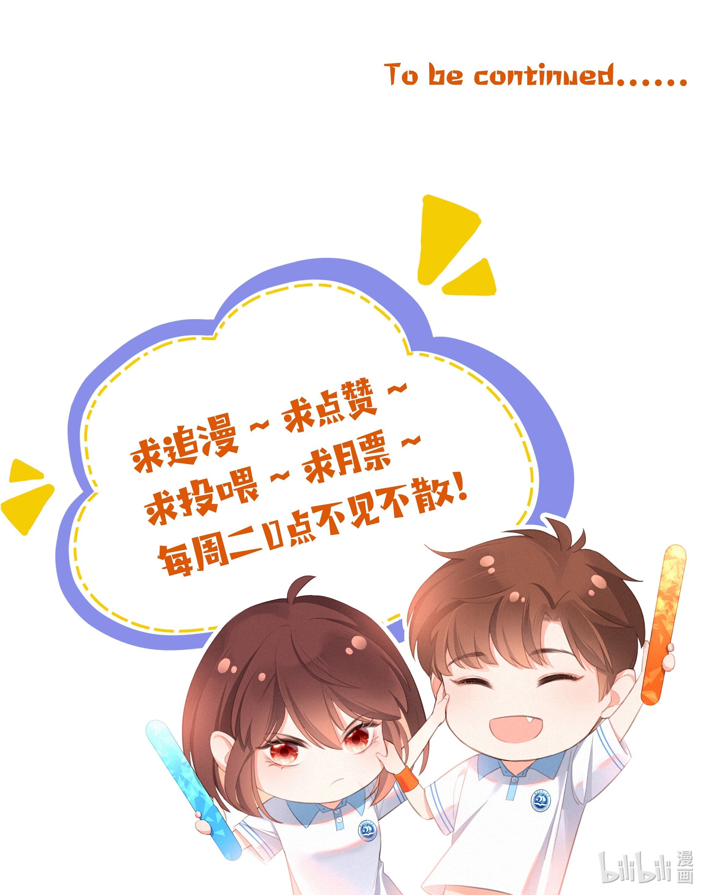 致特别的你004 群居生物的矛盾心理