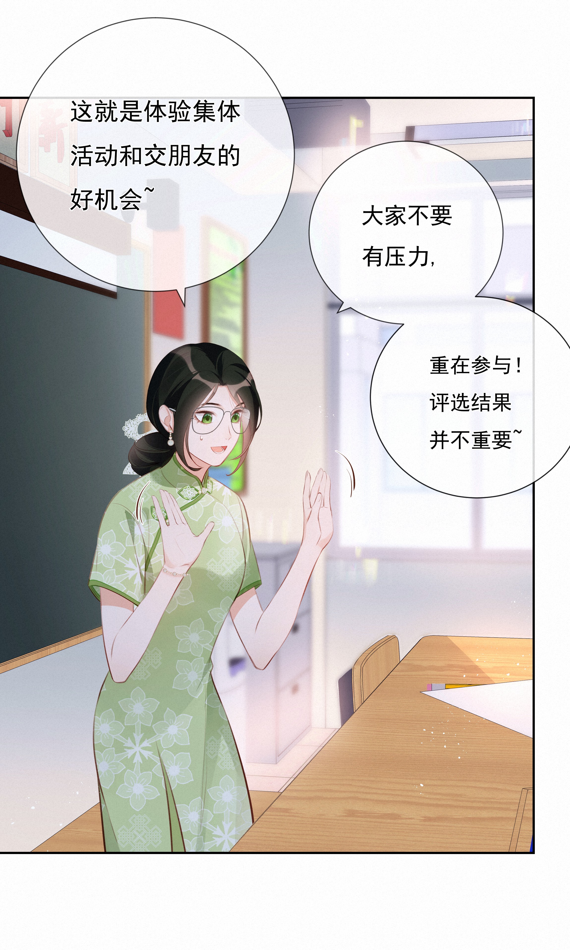 致特别的你004 群居生物的矛盾心理