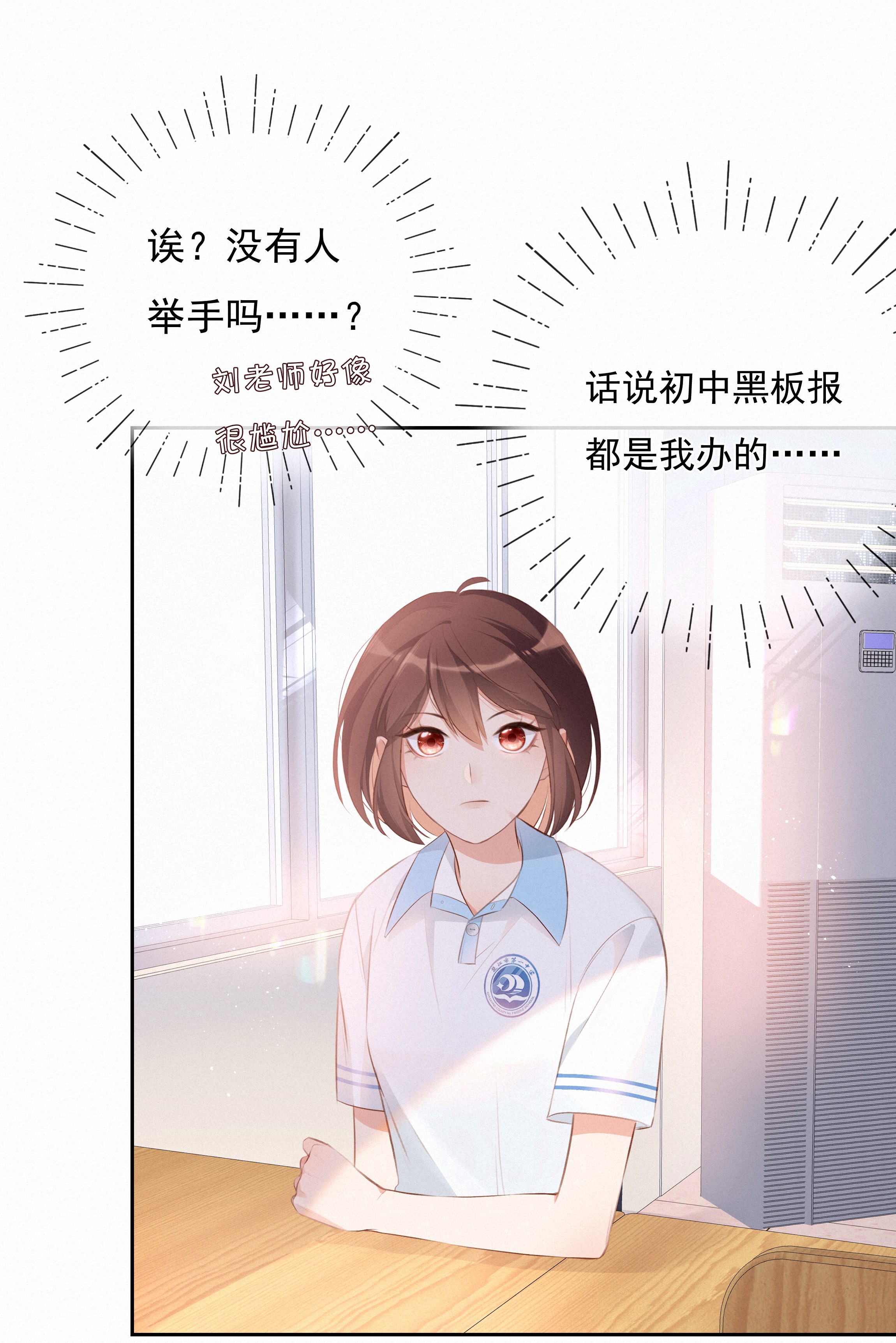 致特别的你004 群居生物的矛盾心理