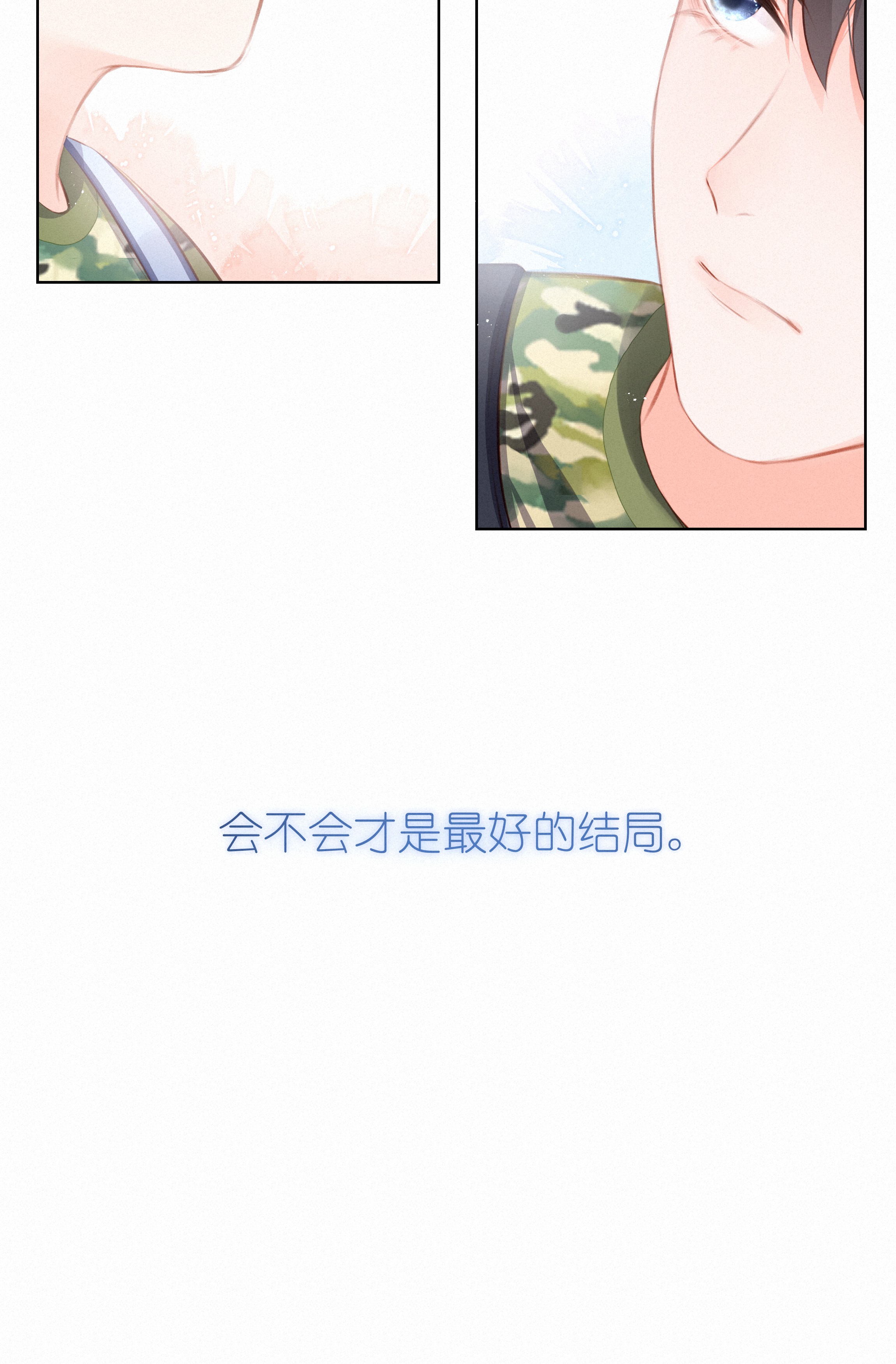 致特别的你010 社死现场