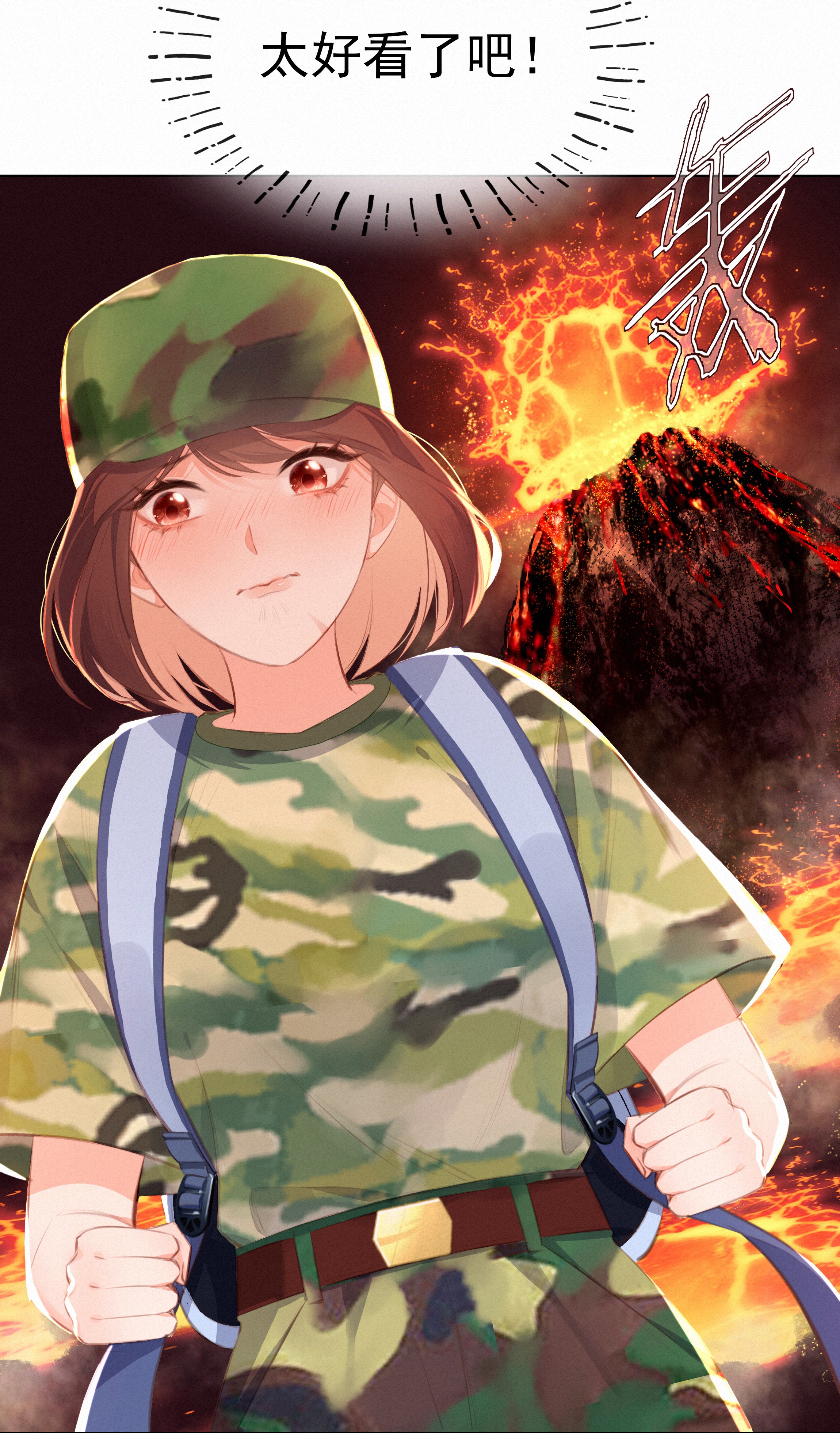 致特别的你010 社死现场