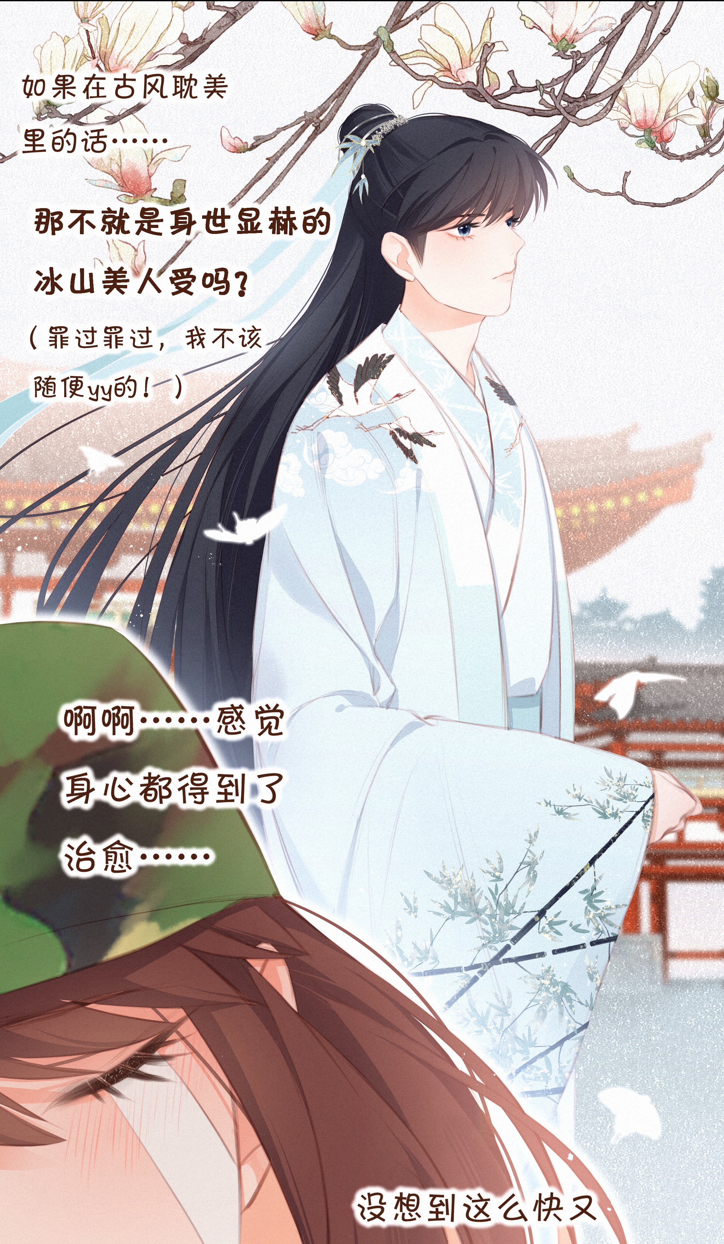 致特别的你010 社死现场