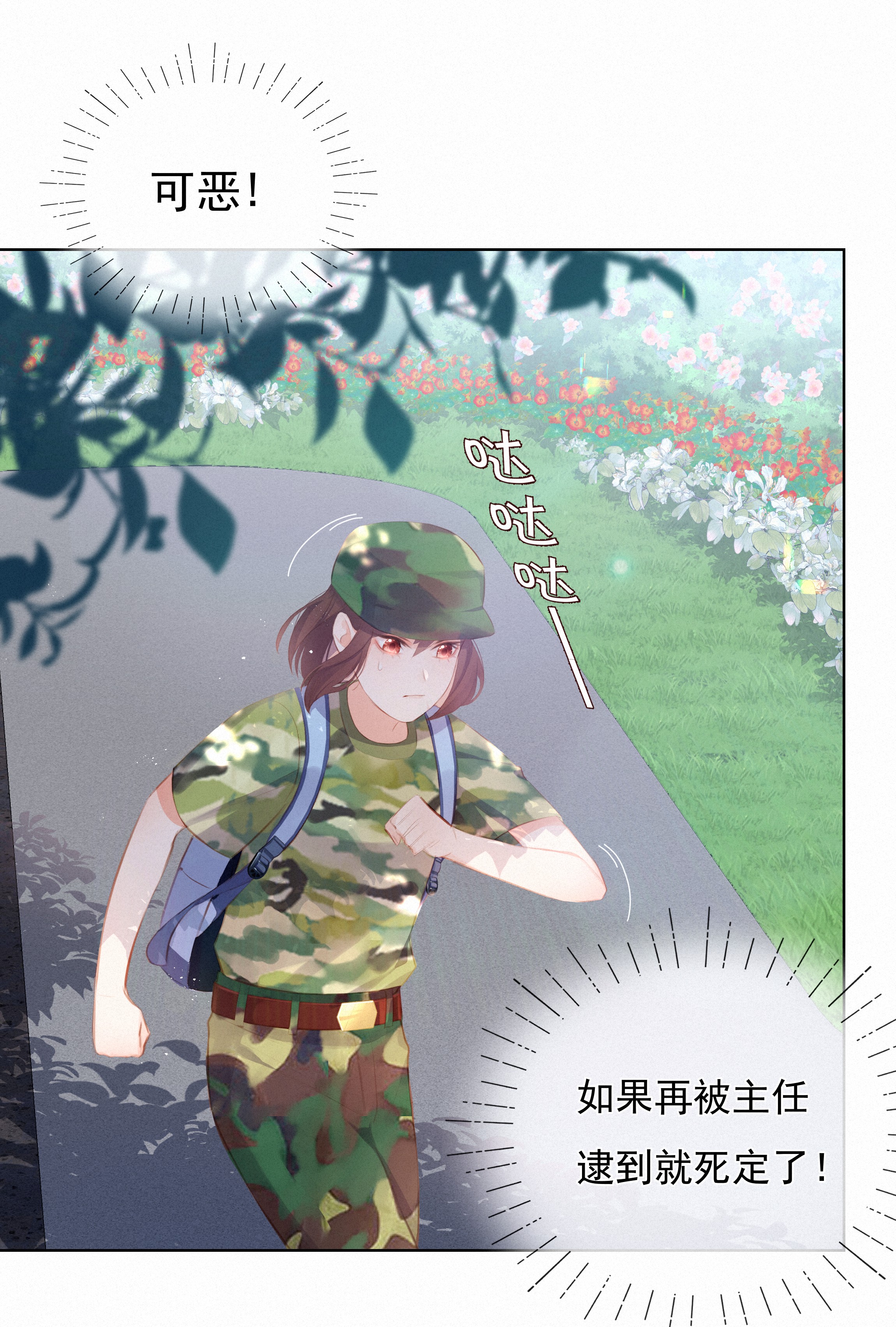 致特别的你010 社死现场