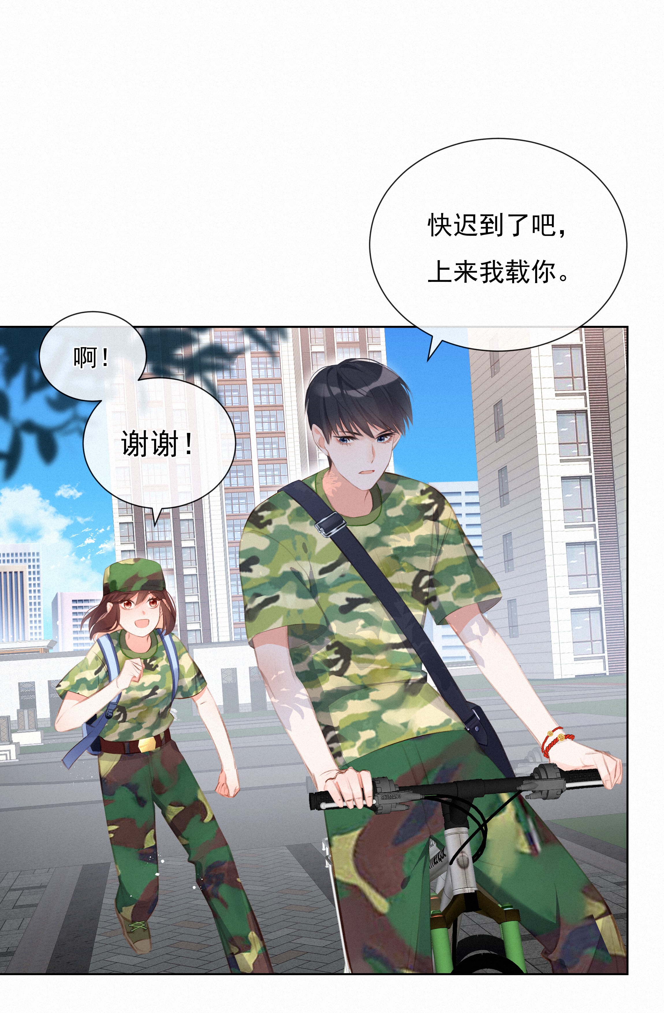 致特别的你010 社死现场