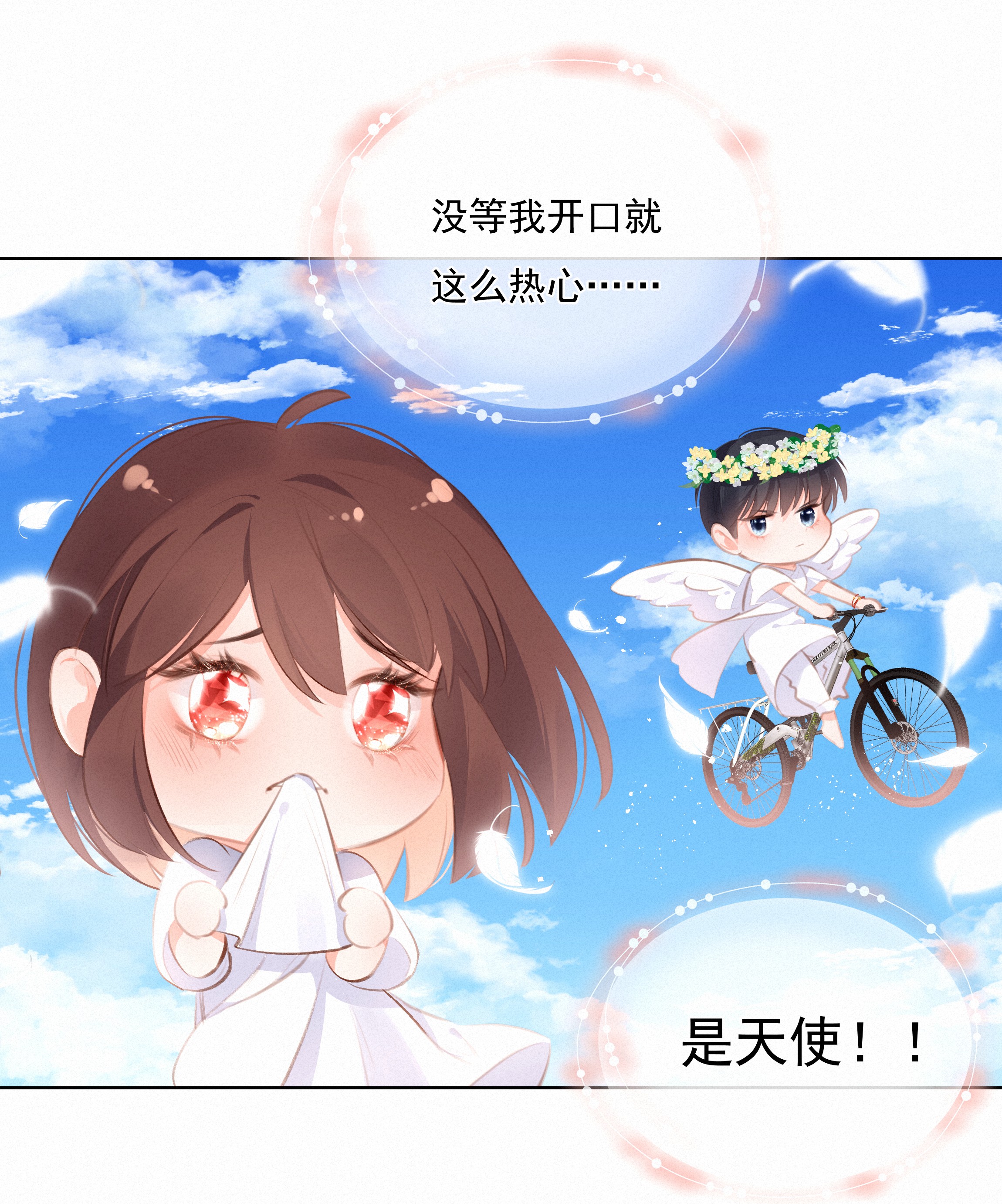 致特别的你010 社死现场