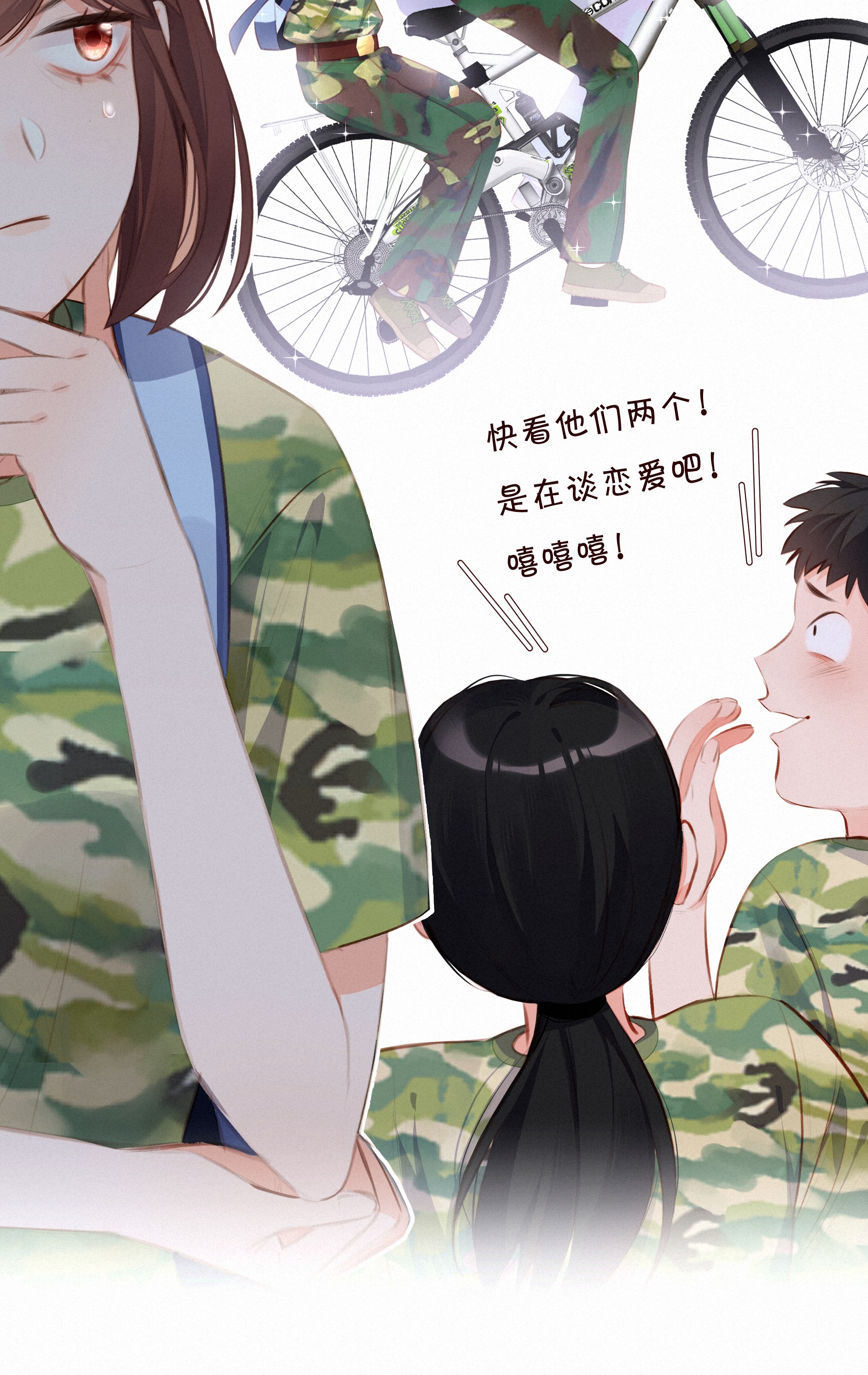 致特别的你010 社死现场