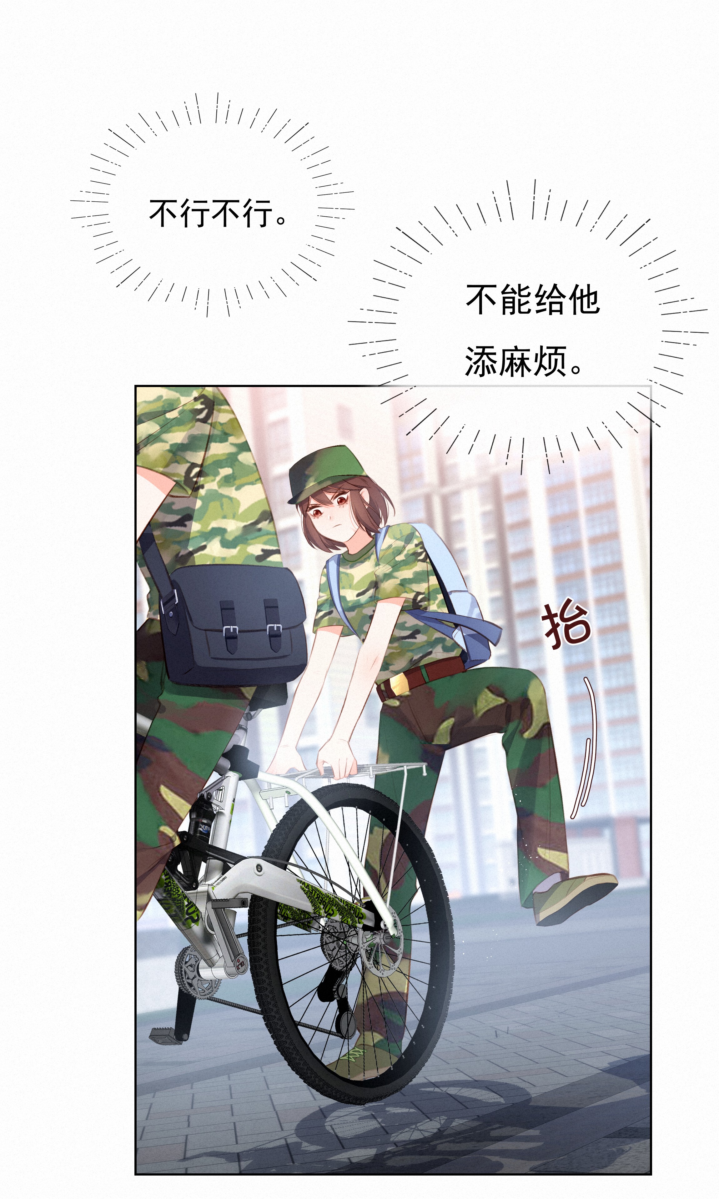 致特别的你010 社死现场