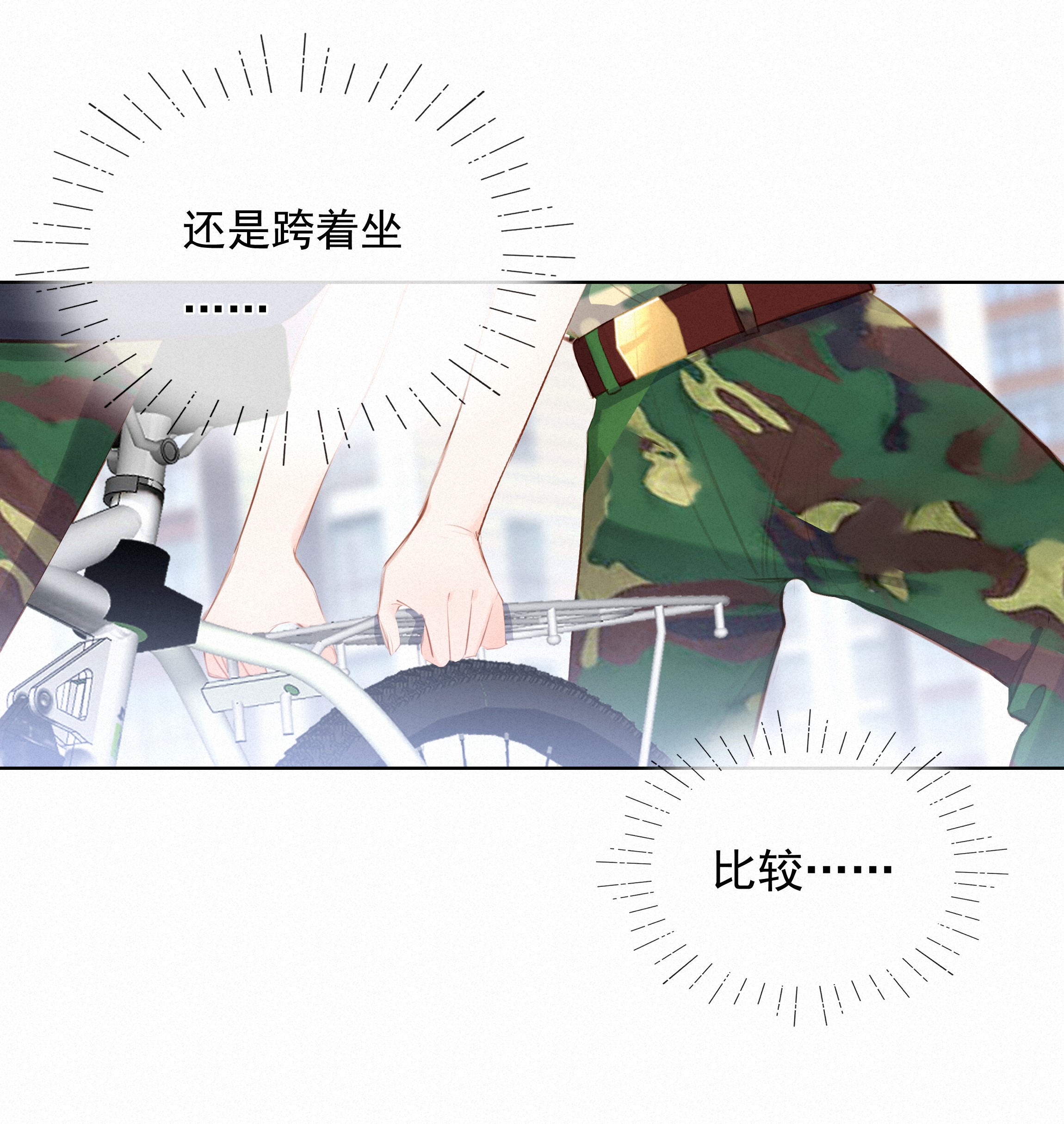 致特别的你010 社死现场