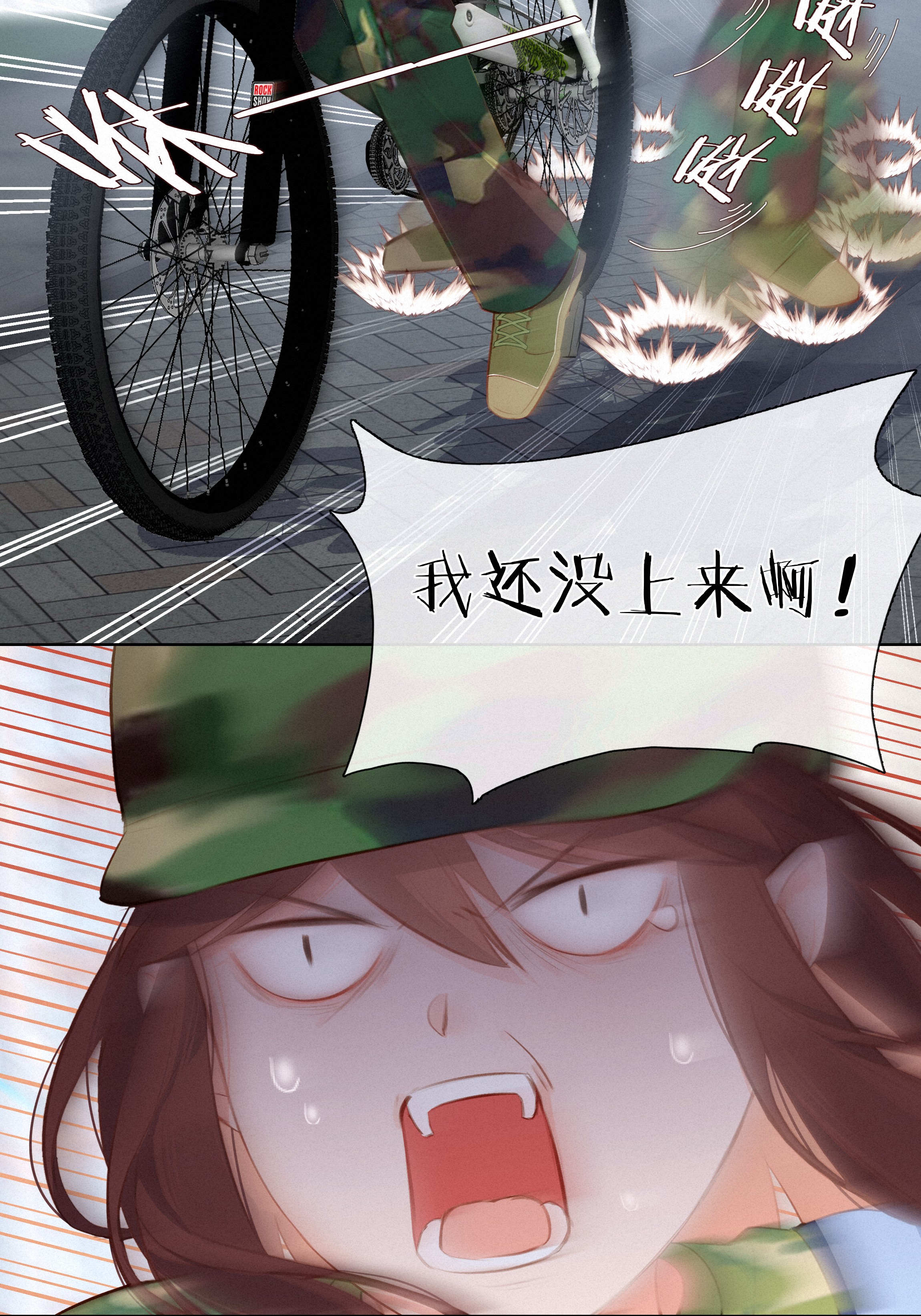 致特别的你010 社死现场