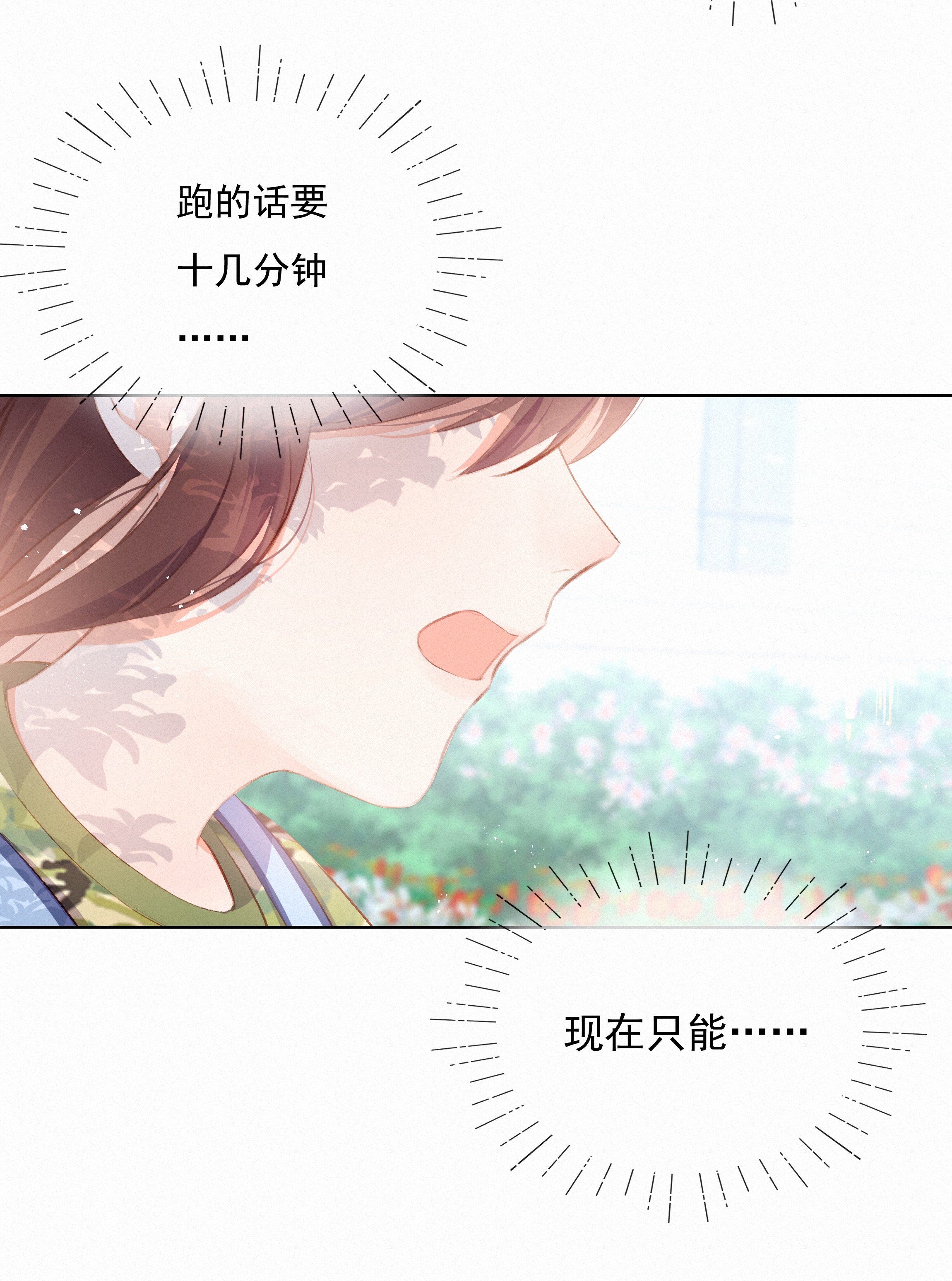 致特别的你010 社死现场