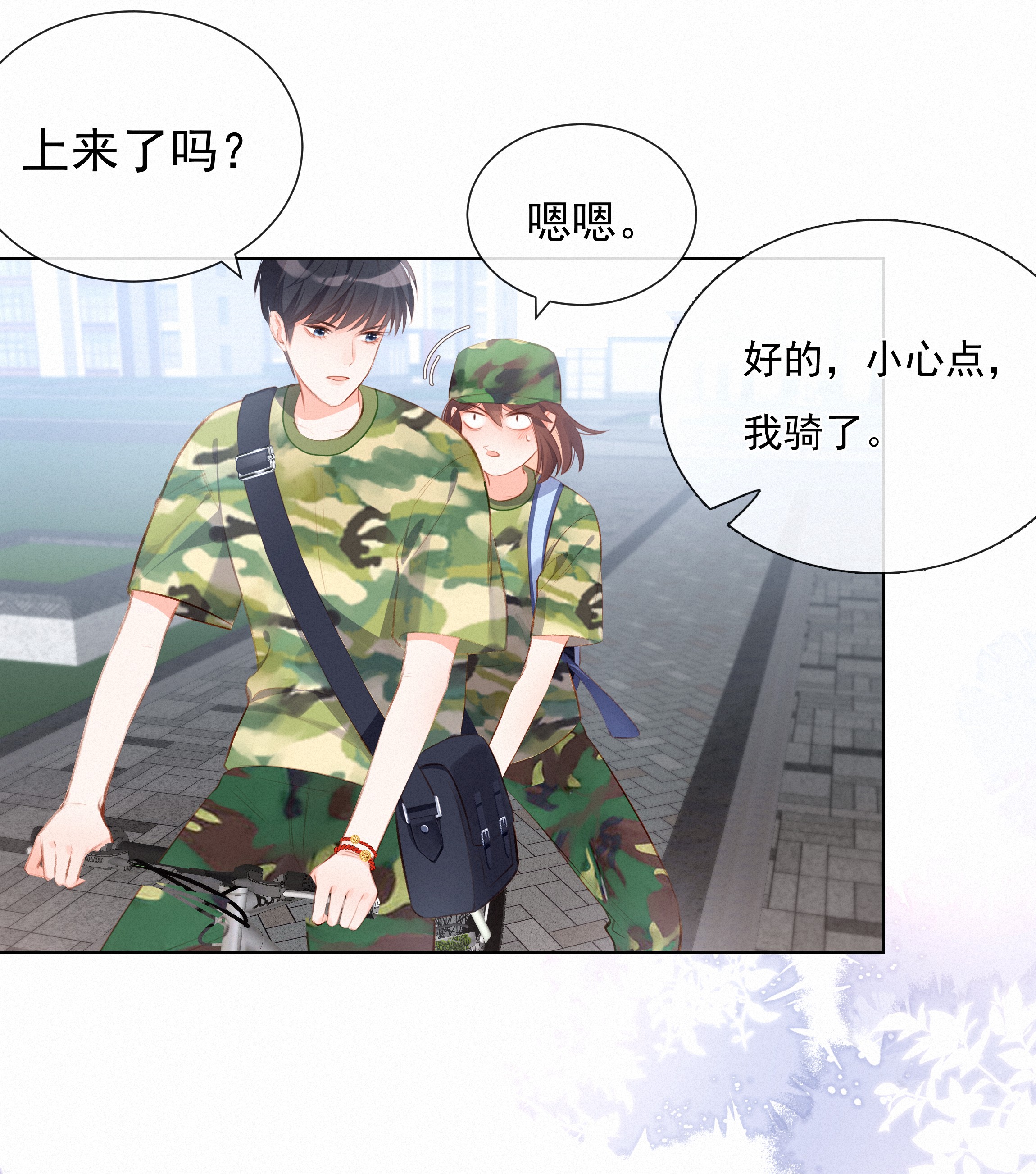 致特别的你010 社死现场