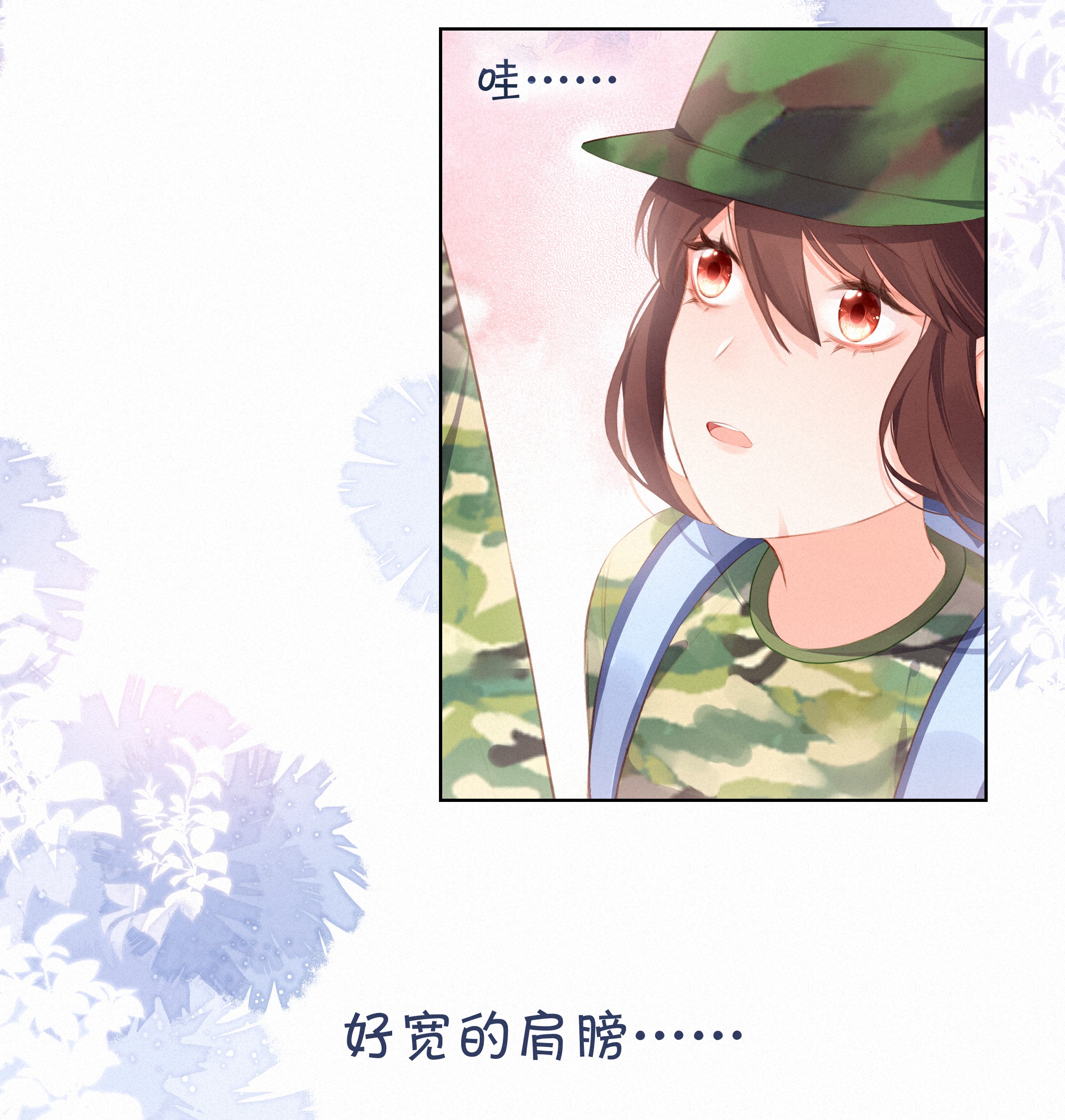 致特别的你010 社死现场