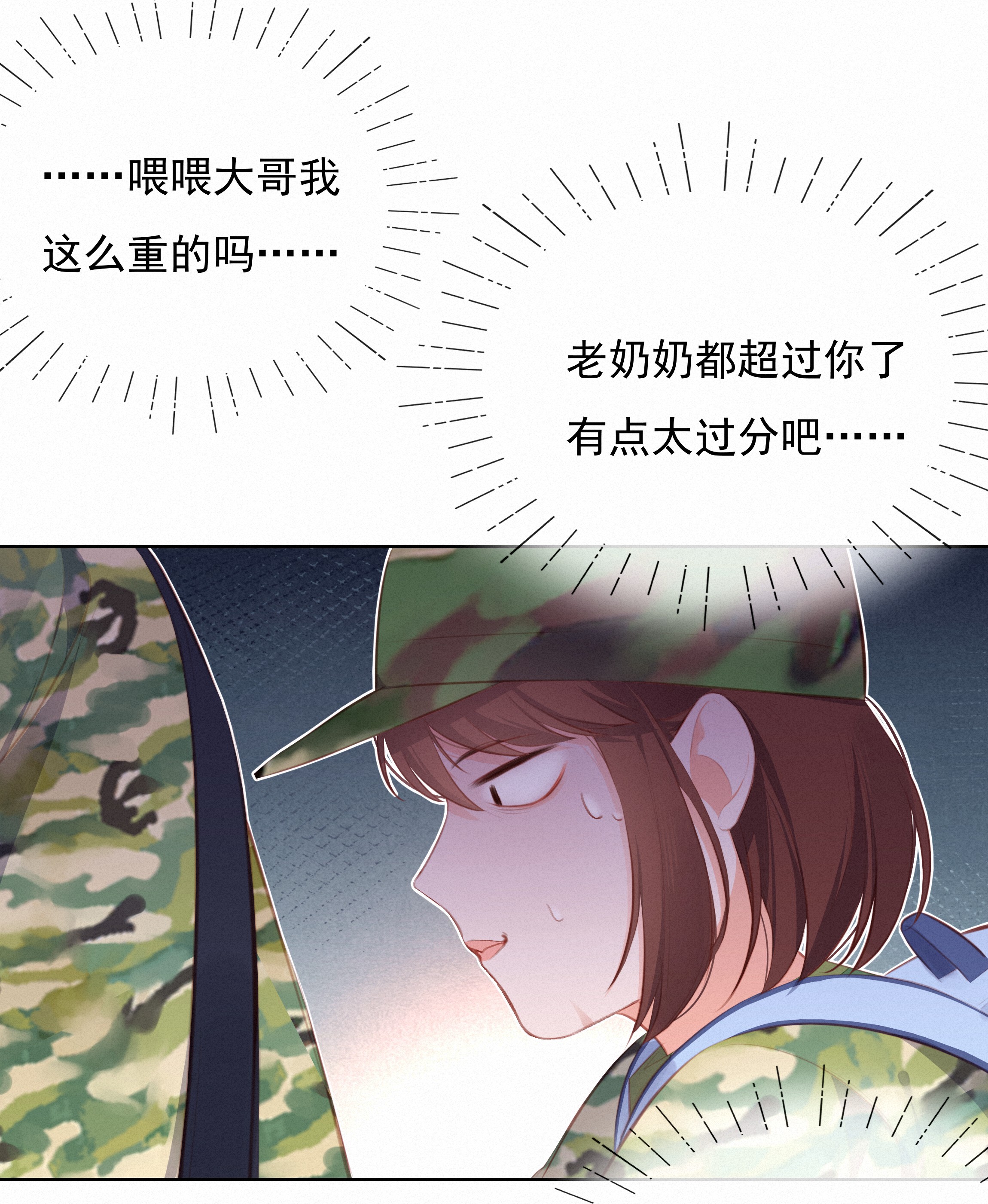 致特别的你010 社死现场