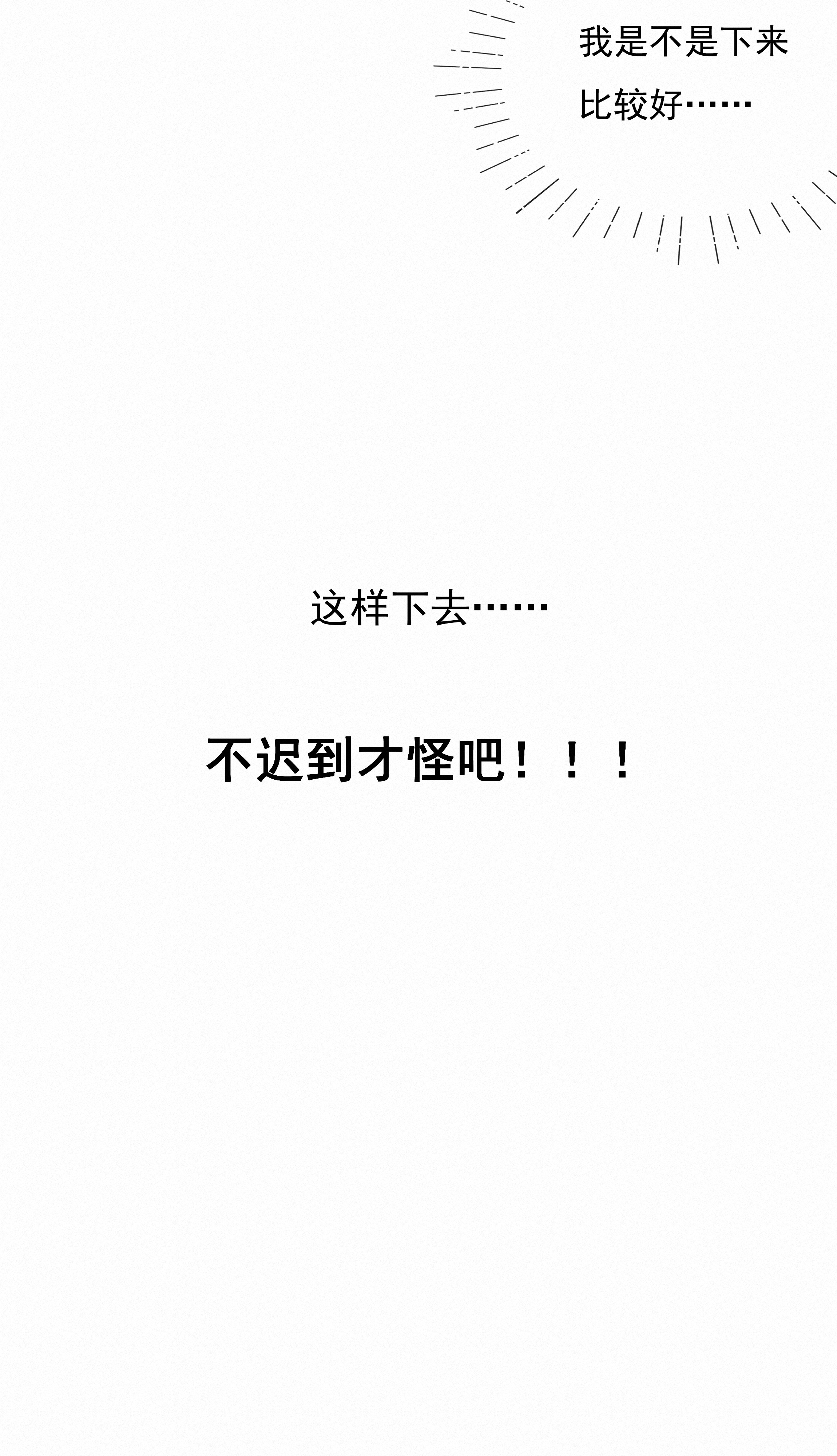 致特别的你010 社死现场