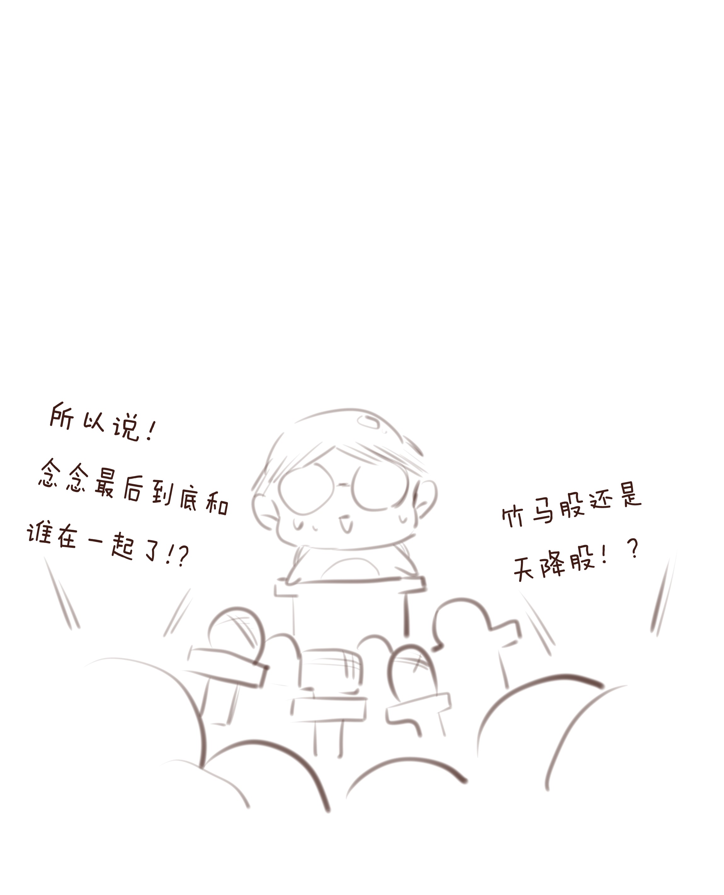 致特别的你010 社死现场