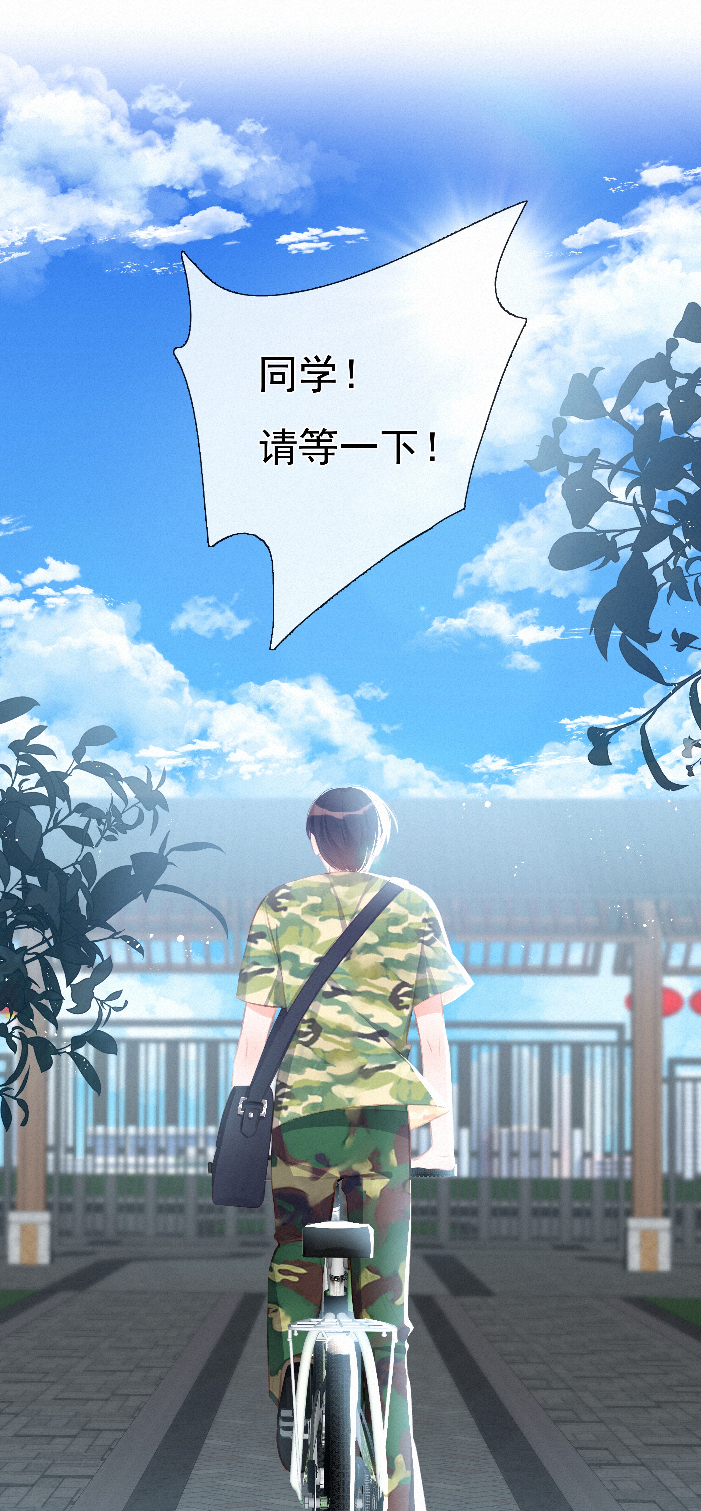 致特别的你010 社死现场