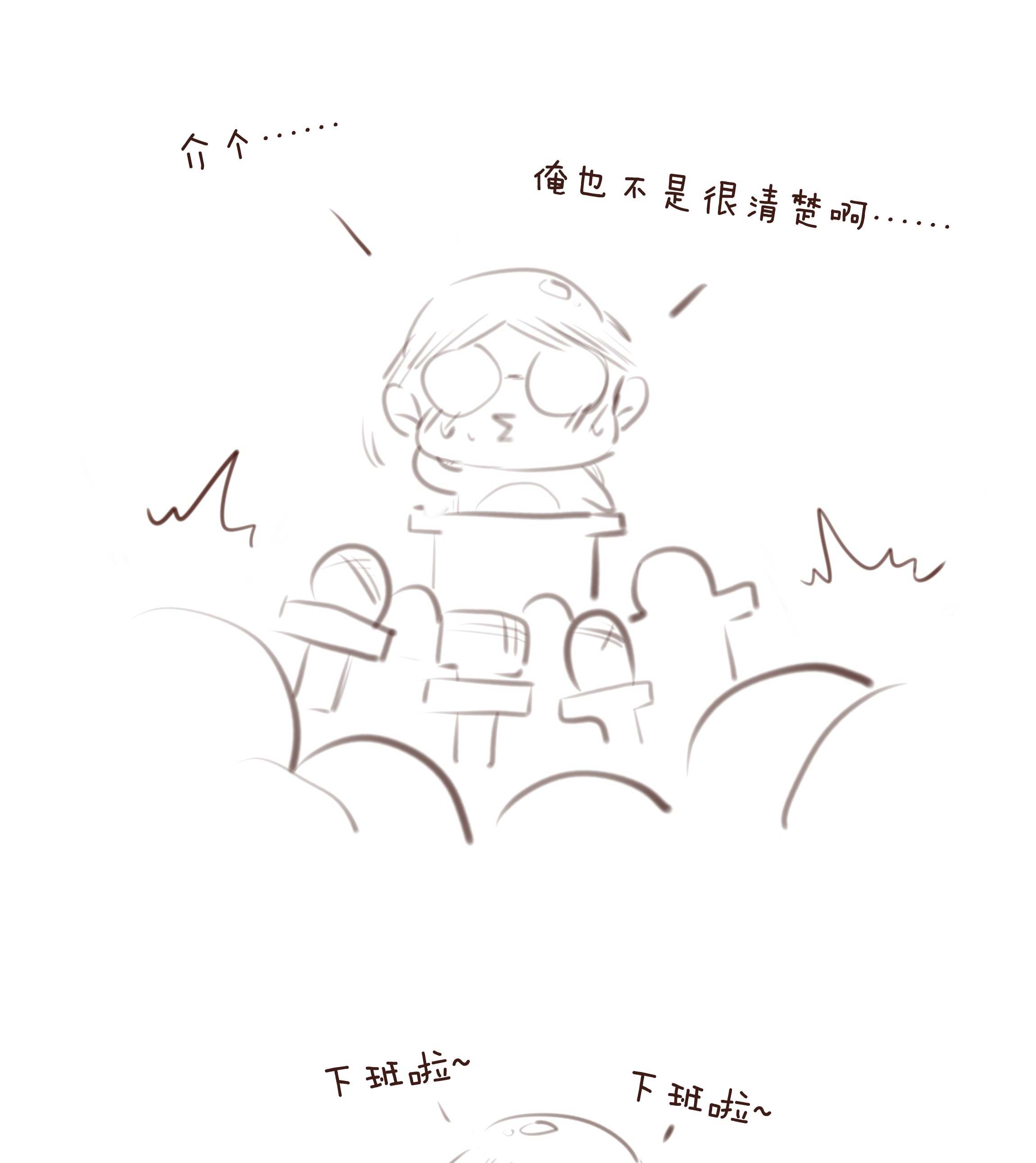 致特别的你010 社死现场