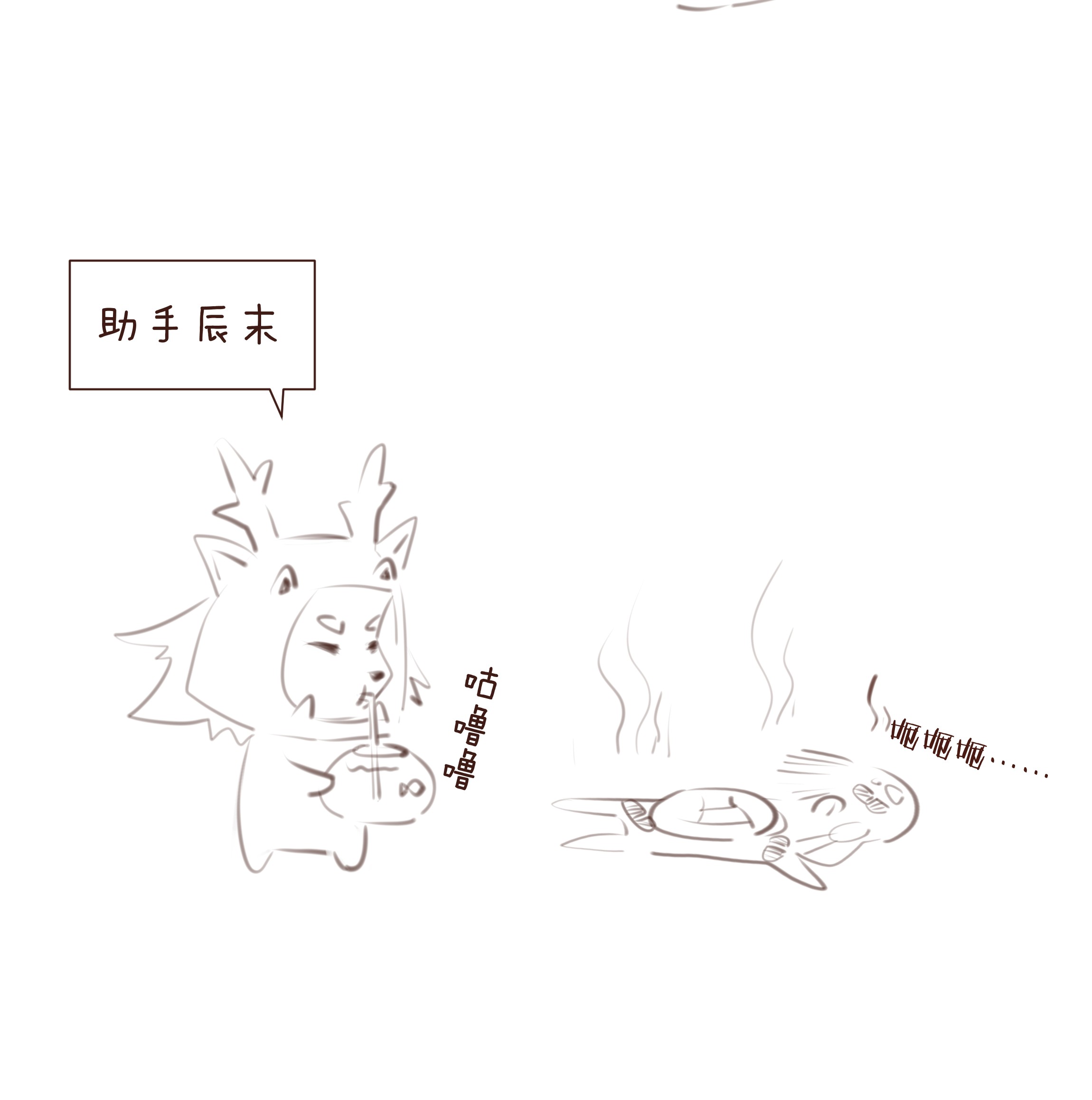 致特别的你010 社死现场