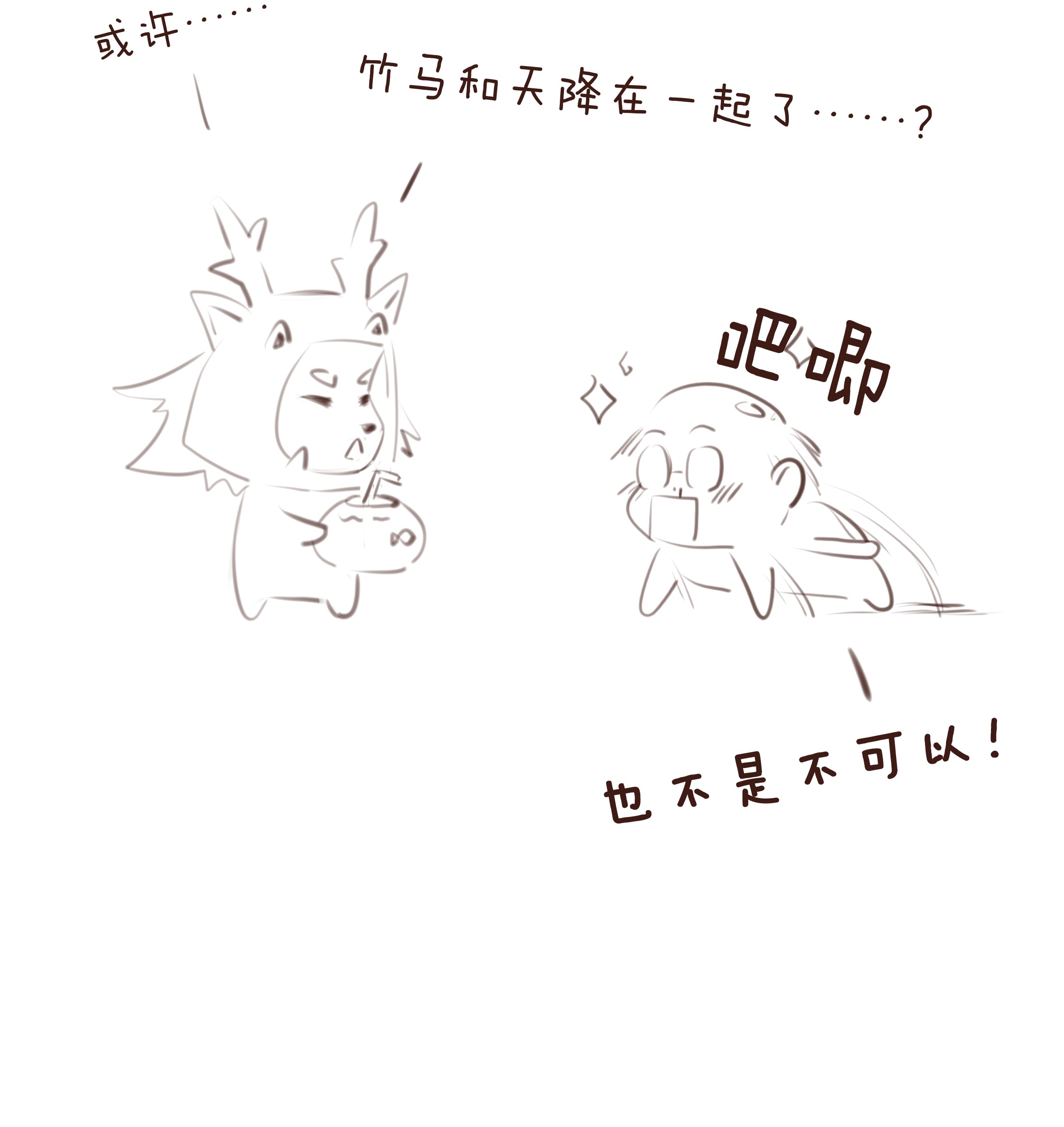 致特别的你010 社死现场