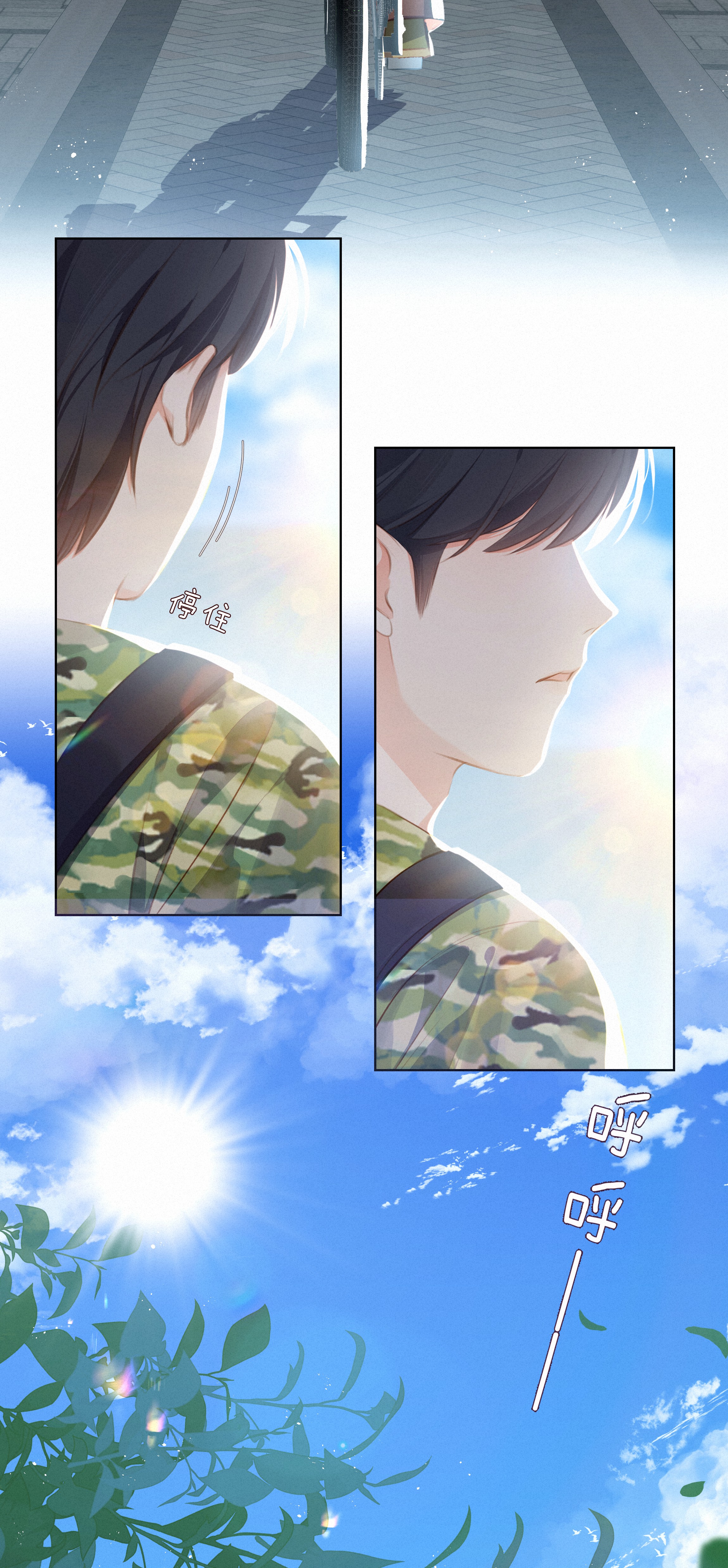 致特别的你010 社死现场