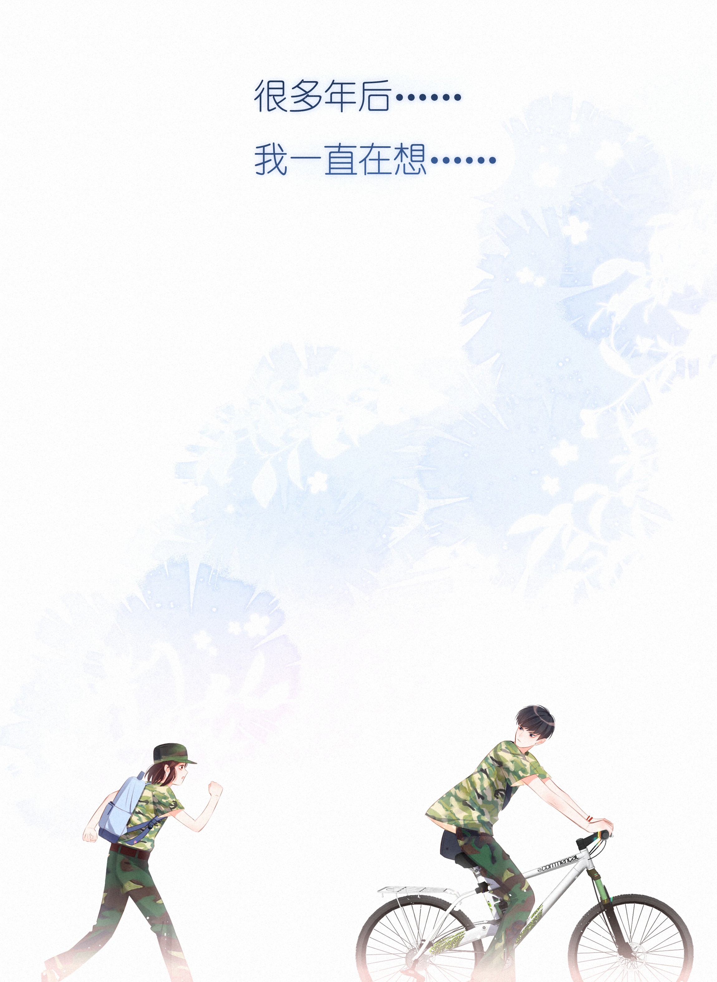 致特别的你010 社死现场