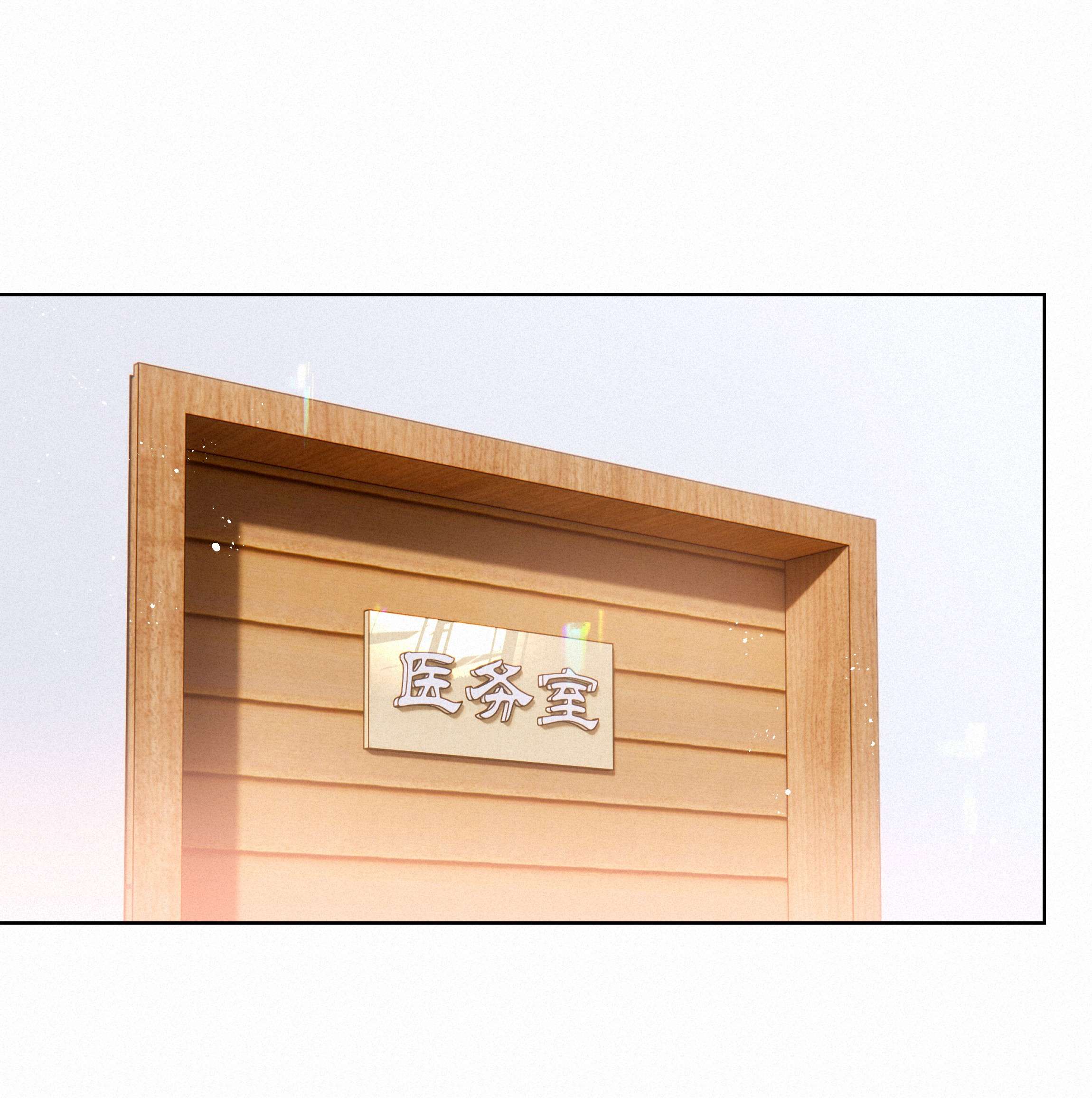 致特别的你015 神仙cp磕到了