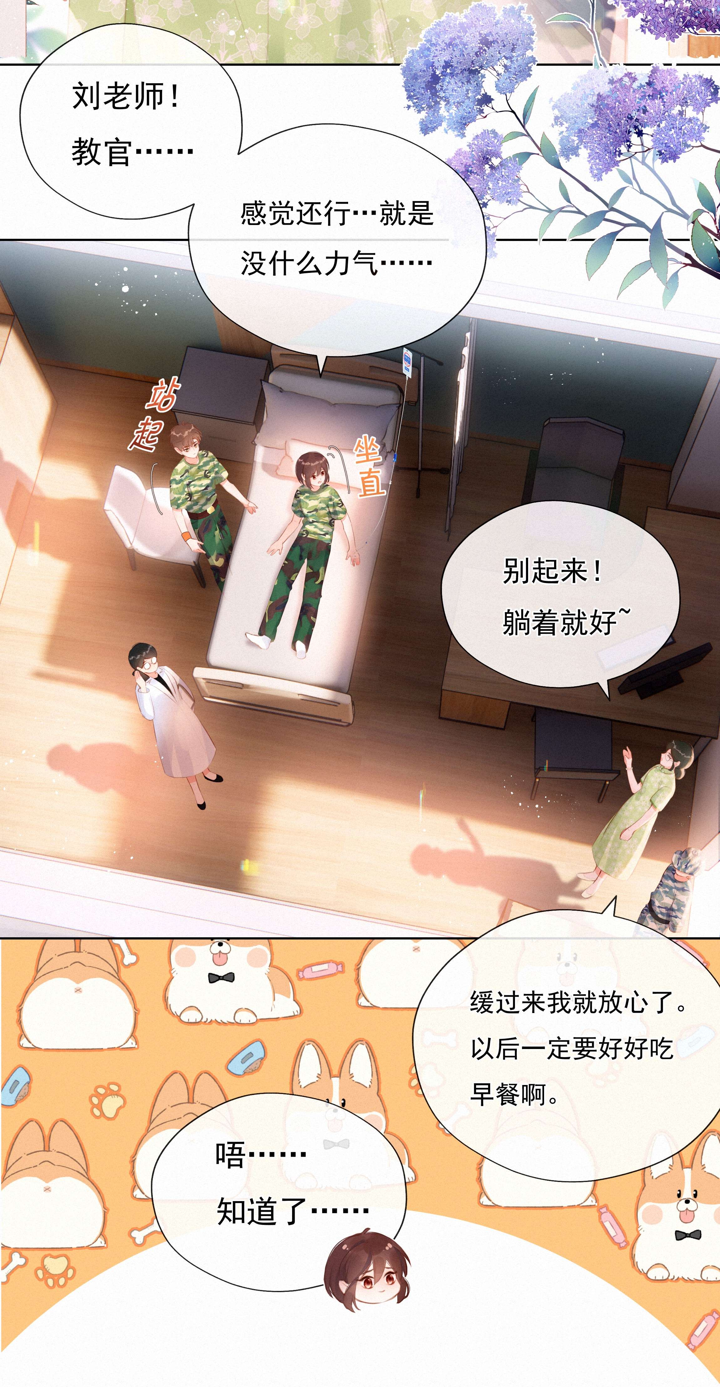 致特别的你015 神仙cp磕到了