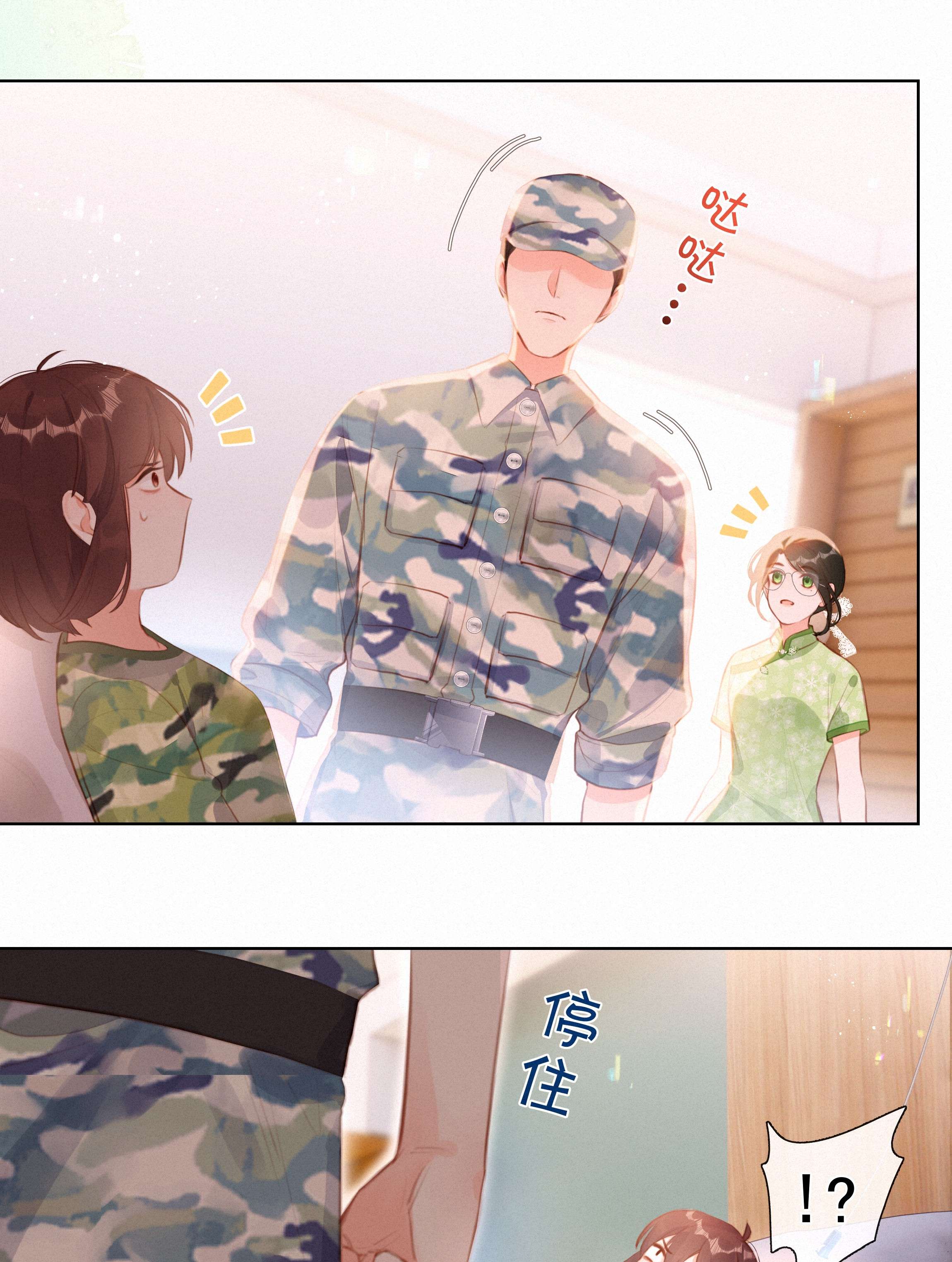 致特别的你015 神仙cp磕到了