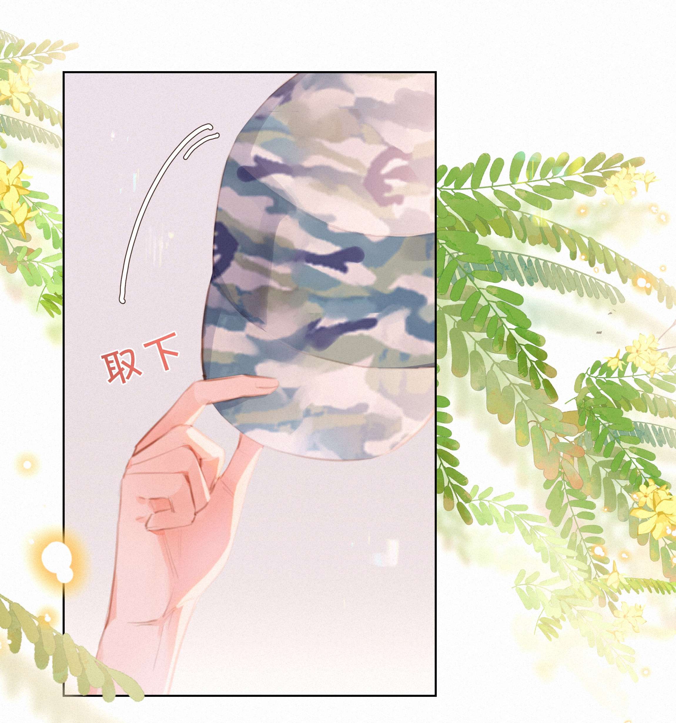 致特别的你015 神仙cp磕到了