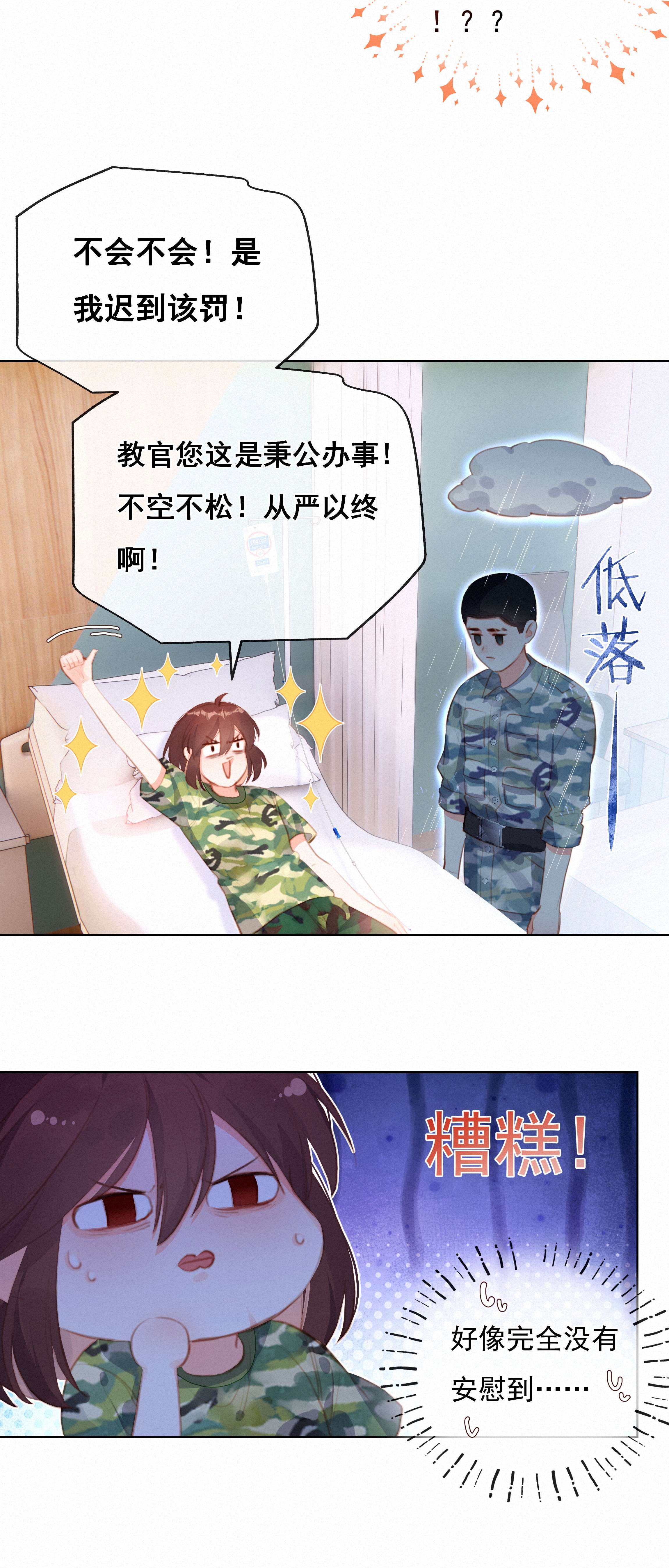 致特别的你015 神仙cp磕到了