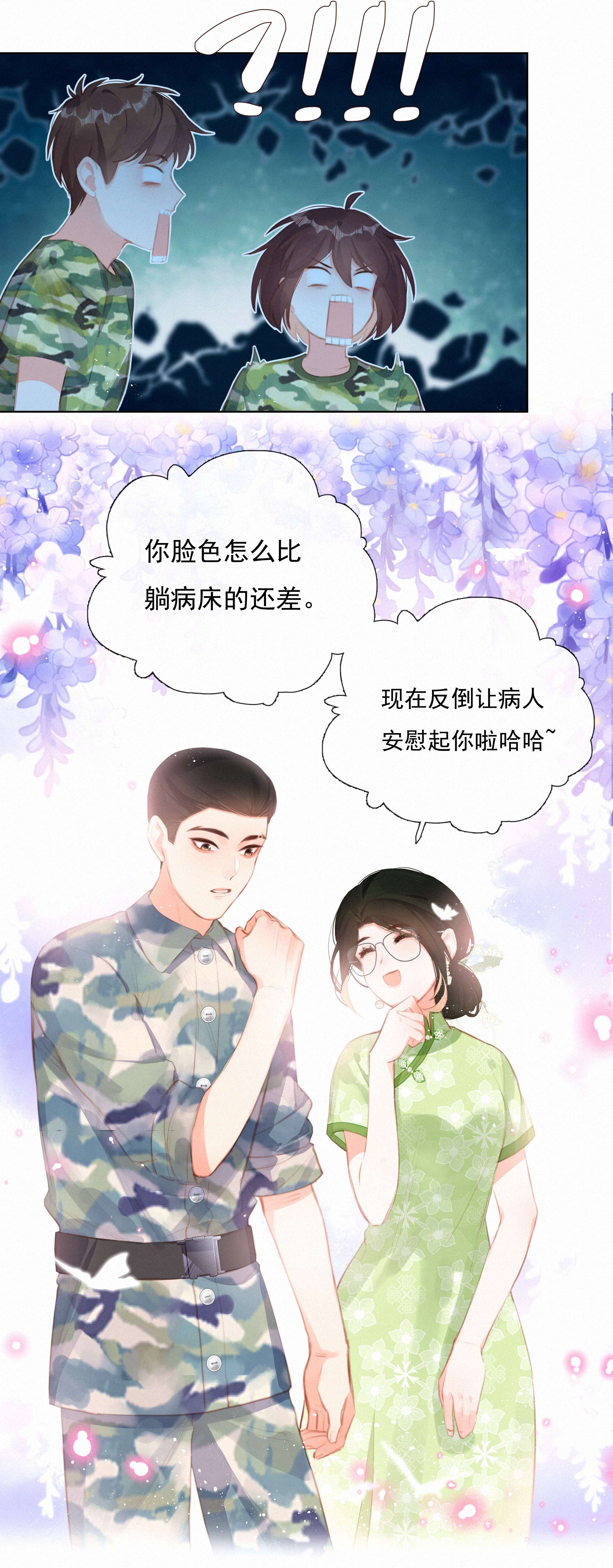 致特别的你015 神仙cp磕到了