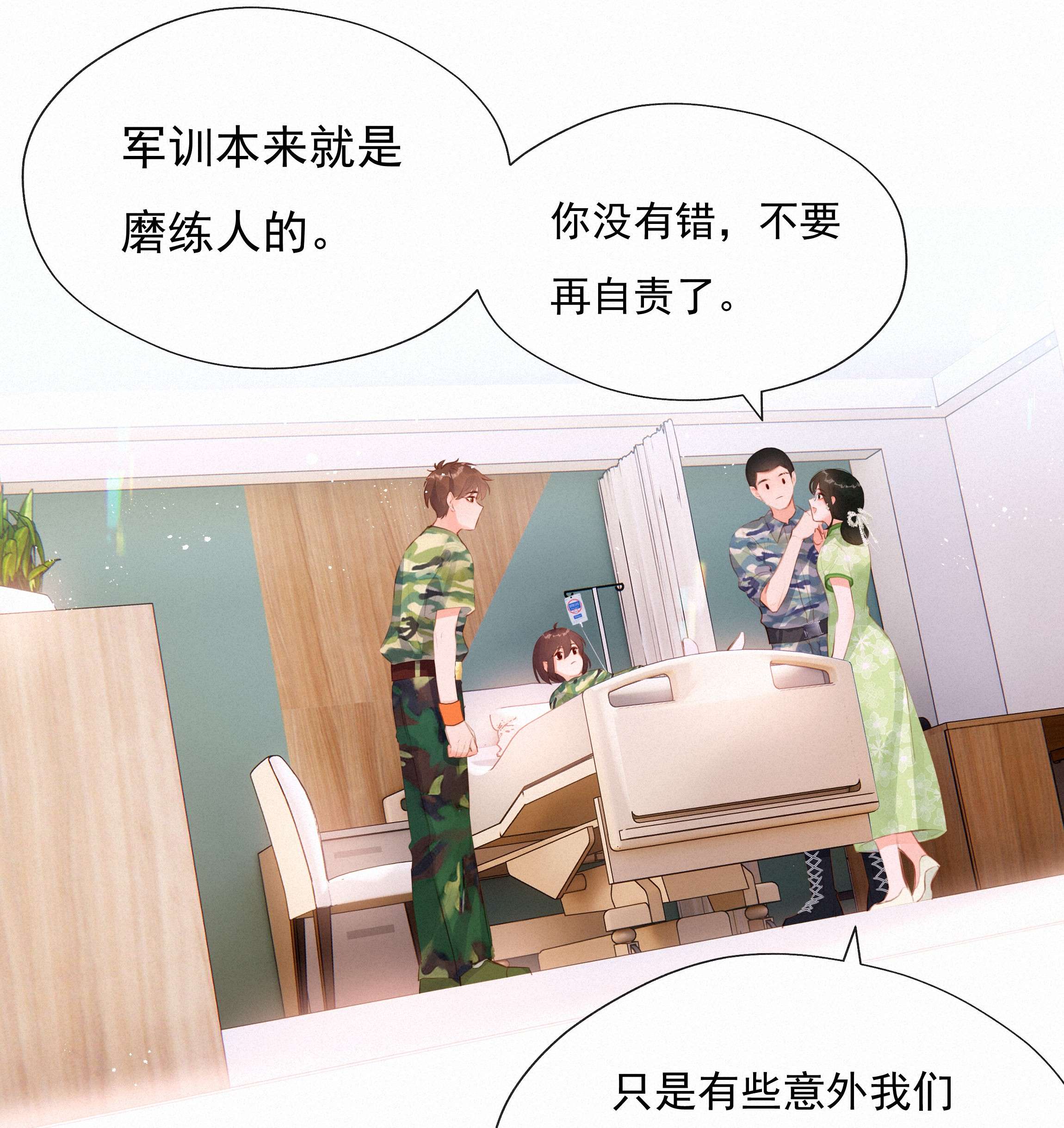 致特别的你015 神仙cp磕到了