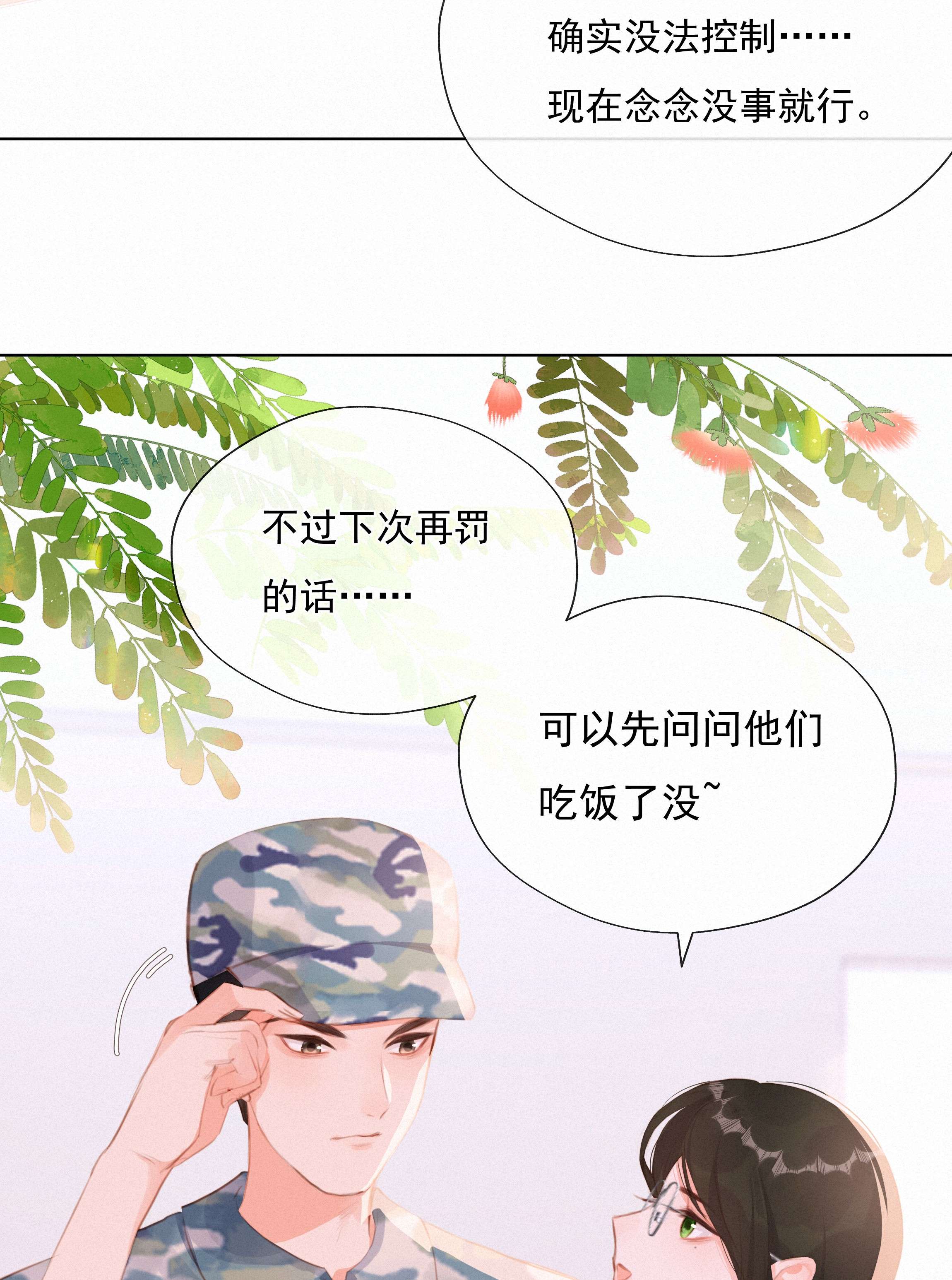 致特别的你015 神仙cp磕到了