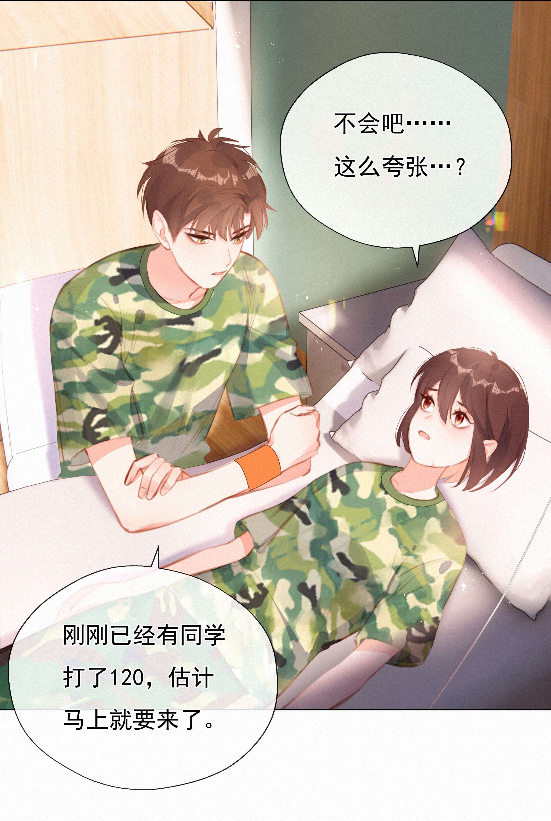 致特别的你015 神仙cp磕到了