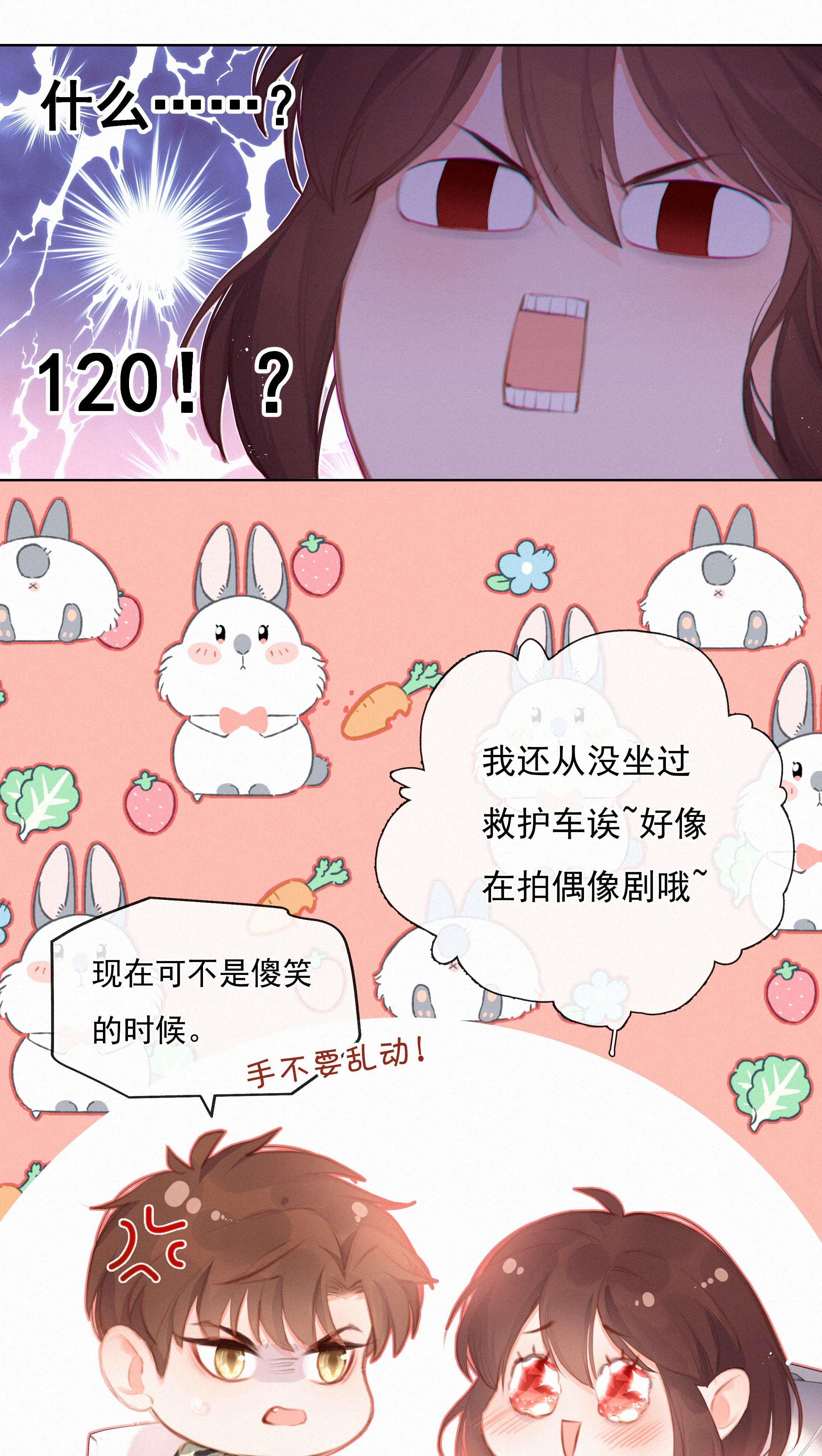 致特别的你015 神仙cp磕到了