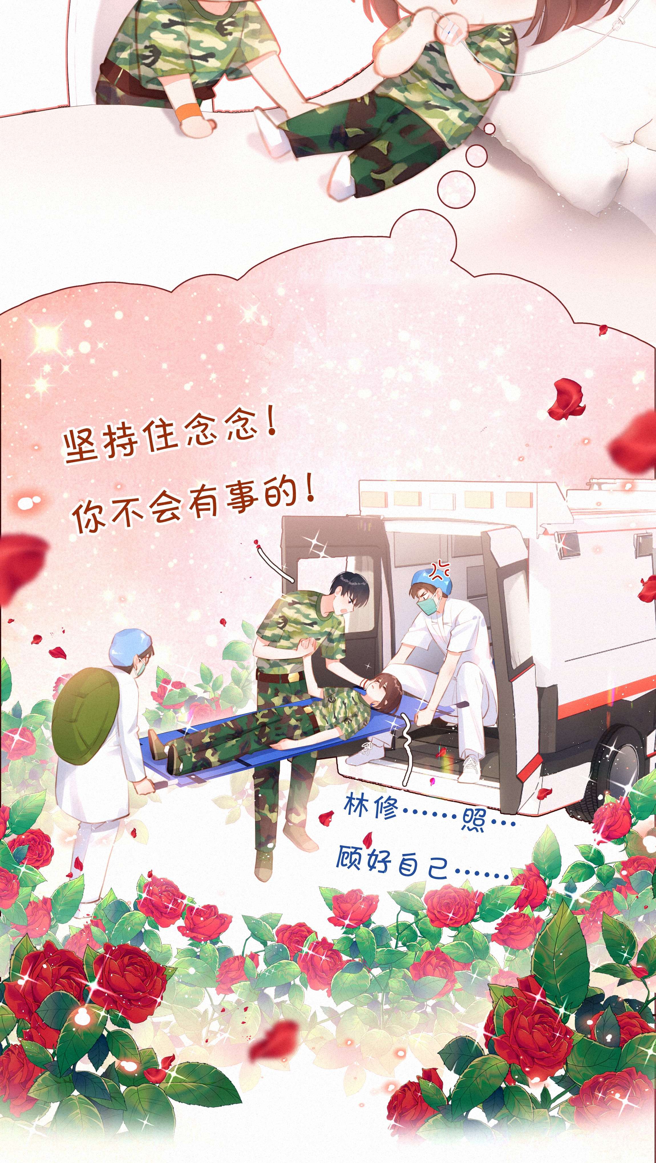 致特别的你015 神仙cp磕到了