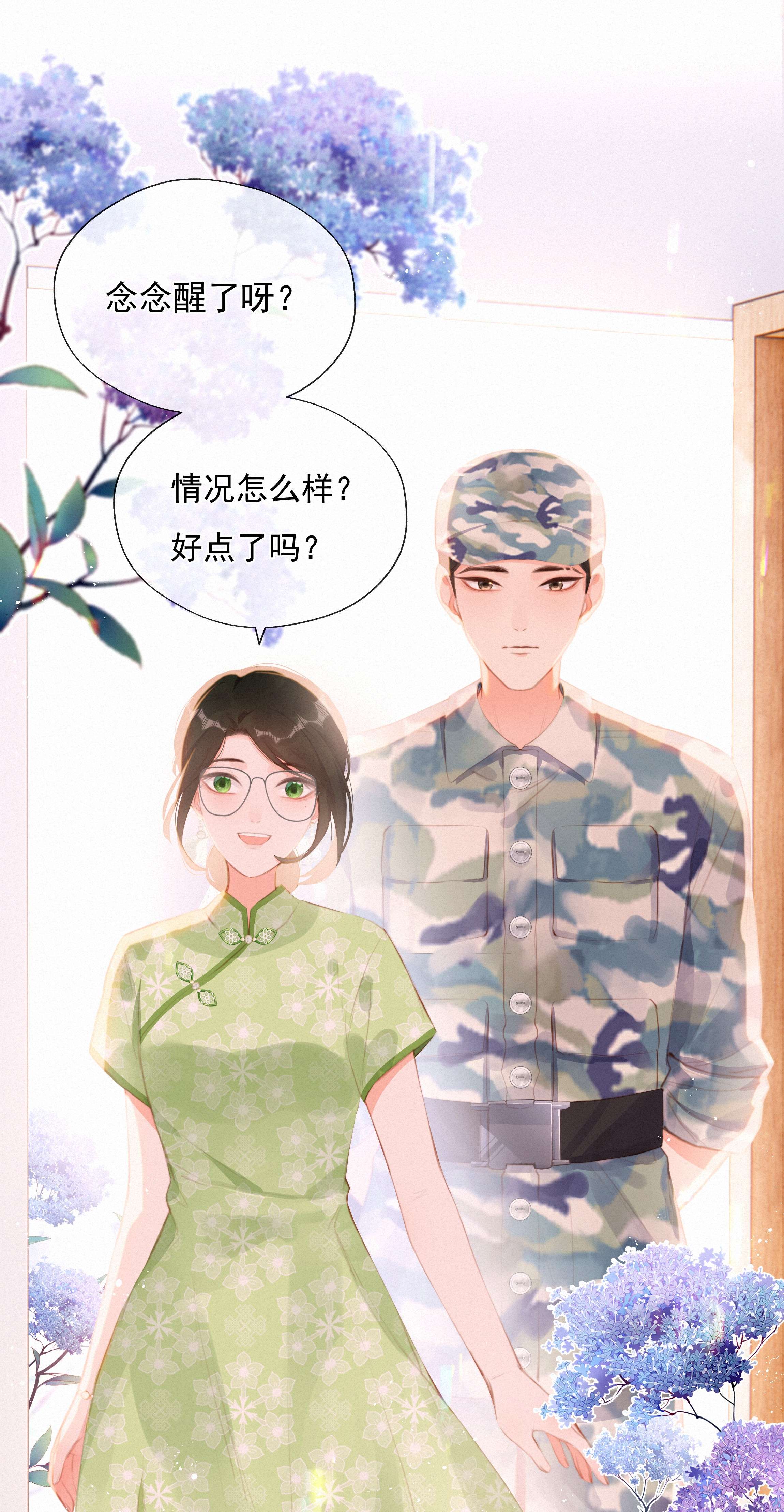 致特别的你015 神仙cp磕到了