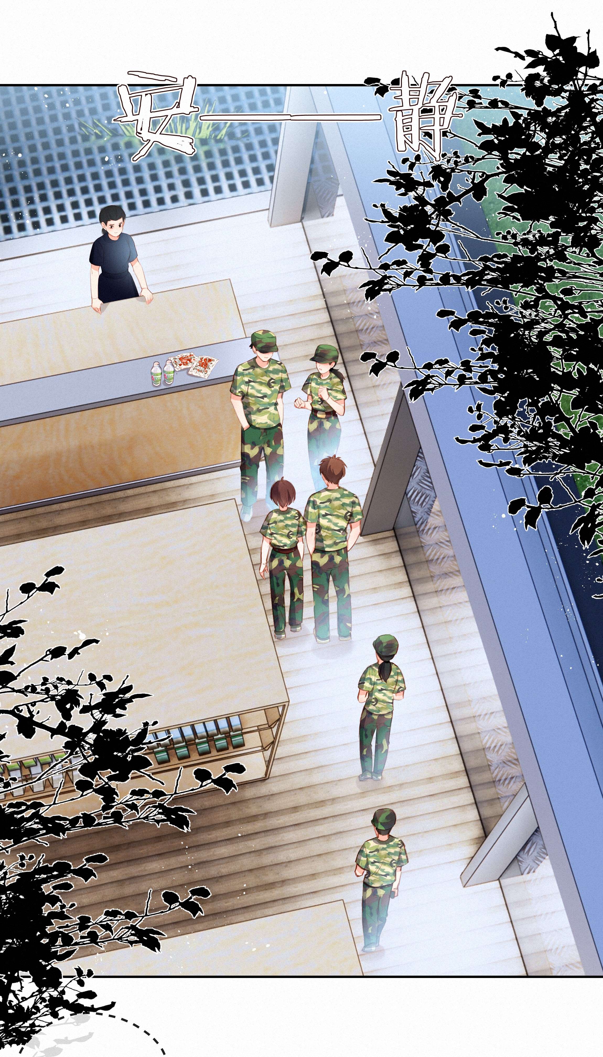 致特别的你020 其实我在乎