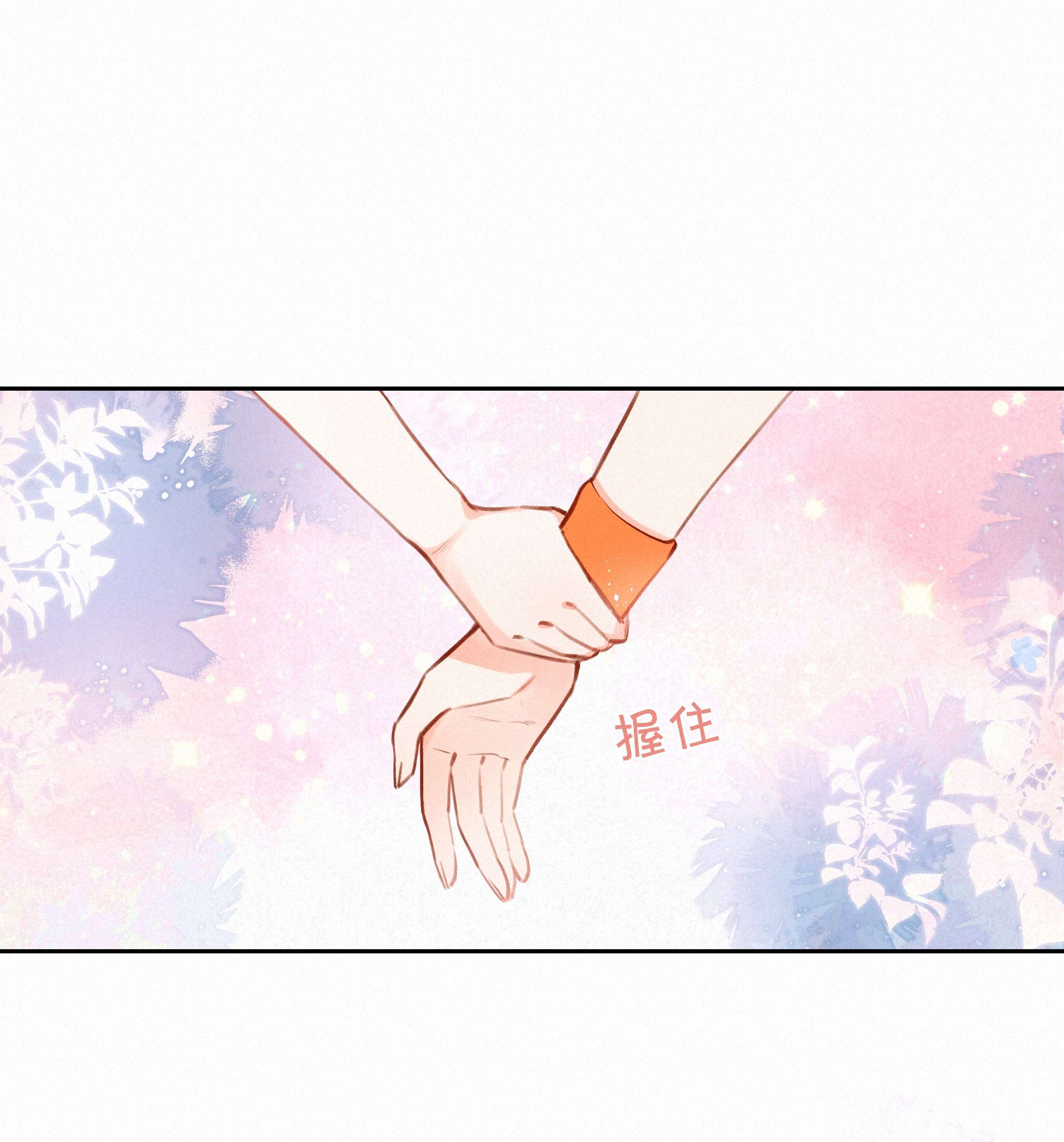 致特别的你020 其实我在乎