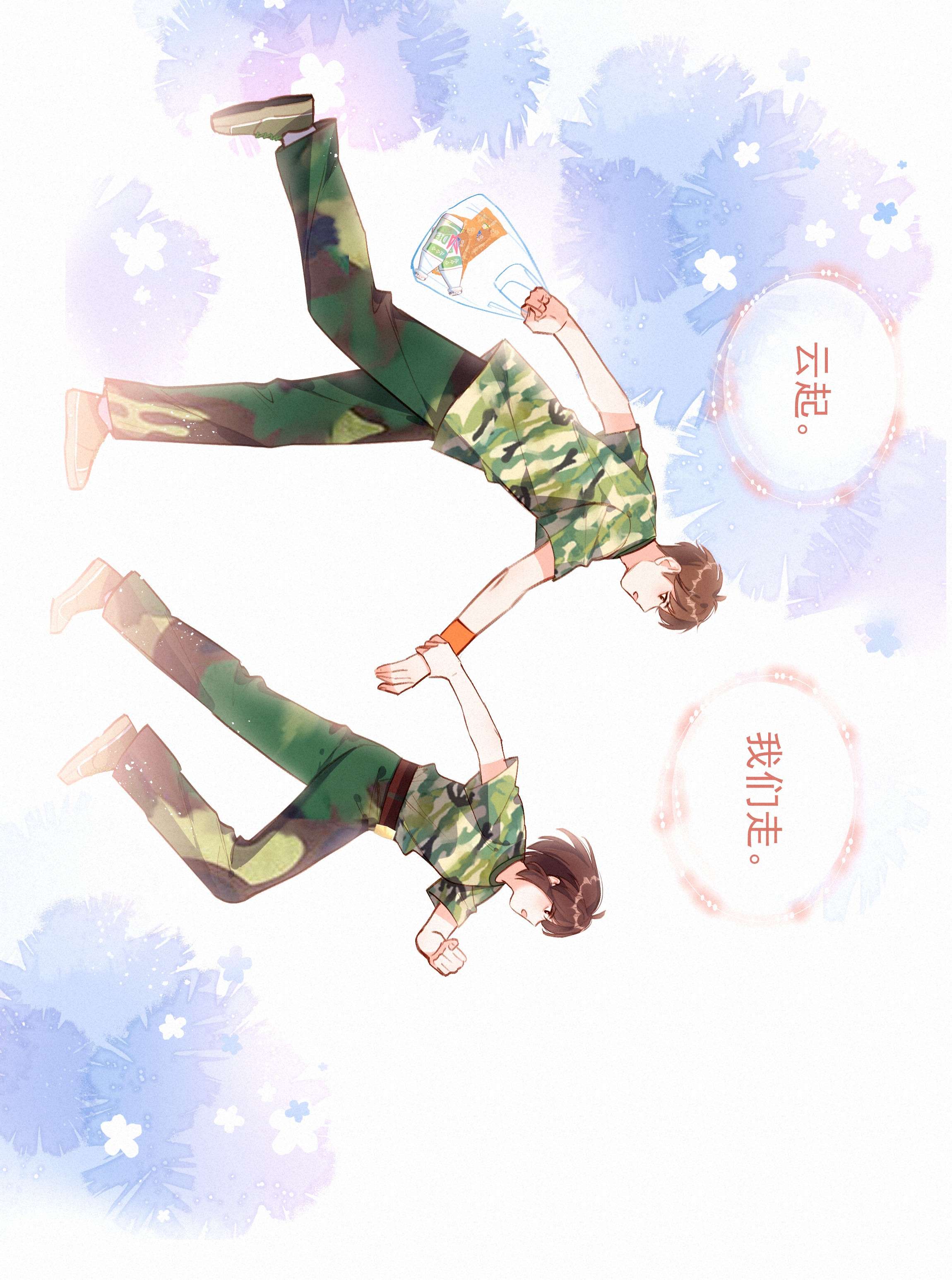 致特别的你020 其实我在乎