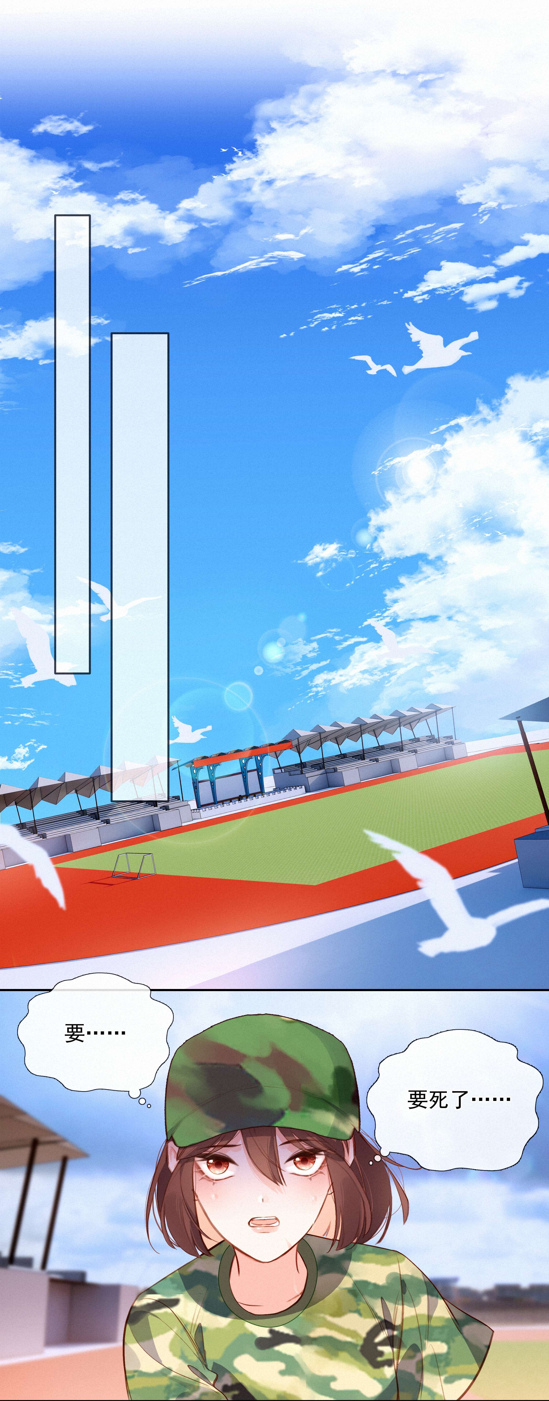 致特别的你020 其实我在乎