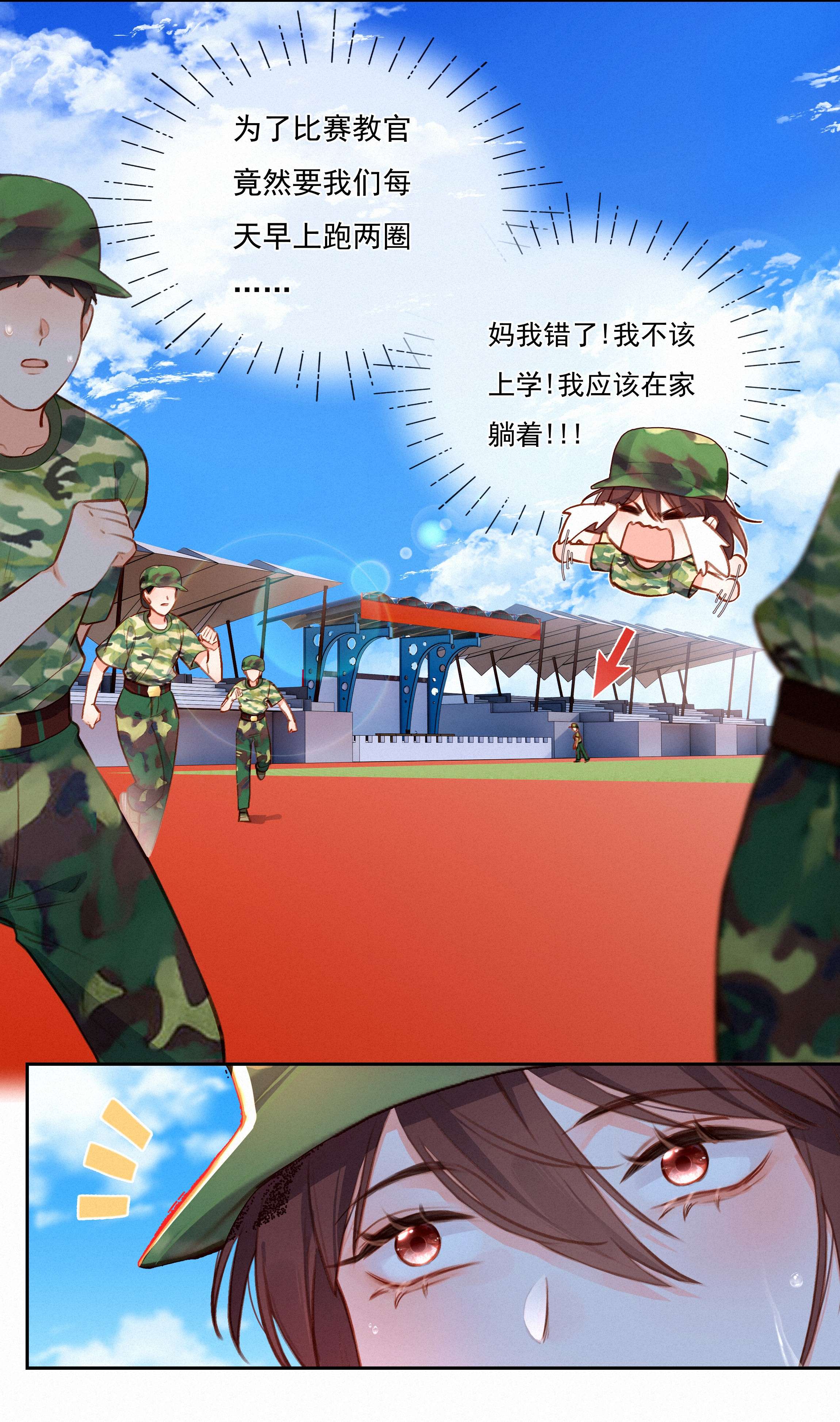 致特别的你020 其实我在乎