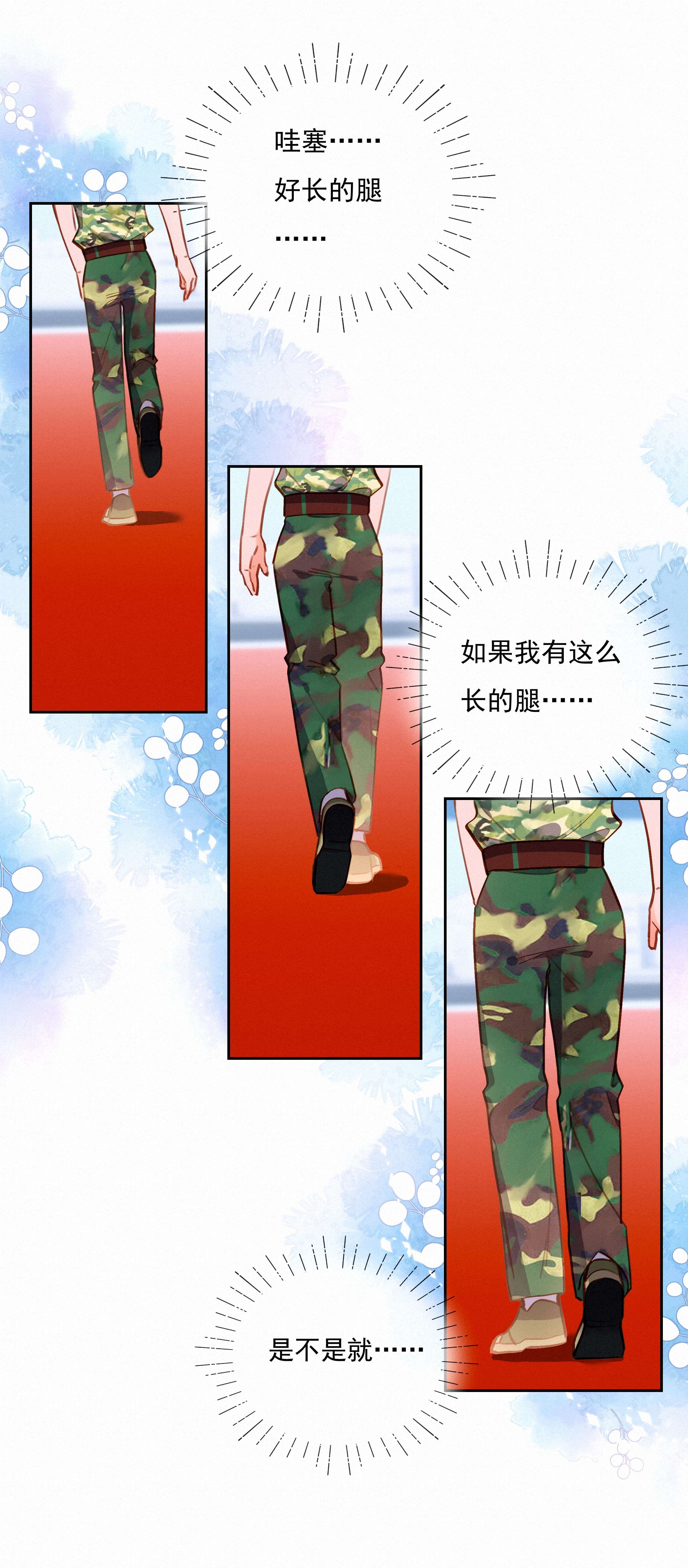 致特别的你020 其实我在乎