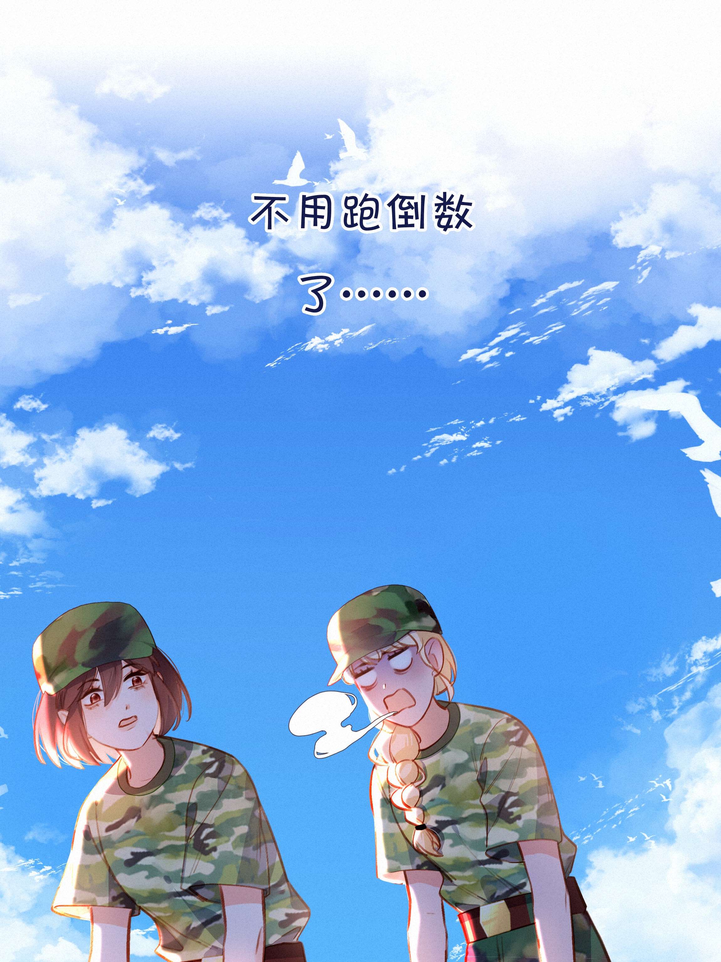 致特别的你020 其实我在乎