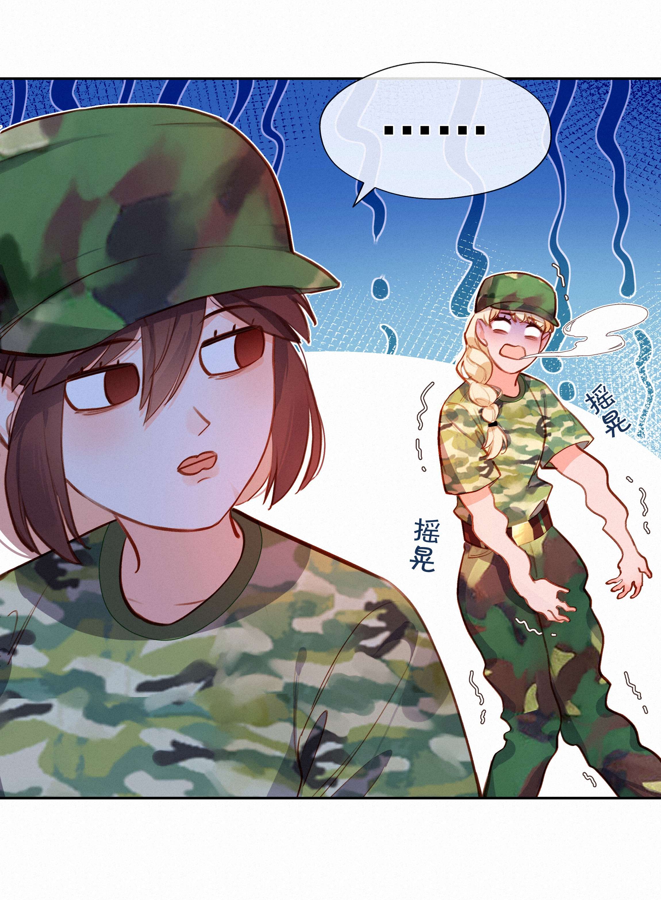 致特别的你020 其实我在乎